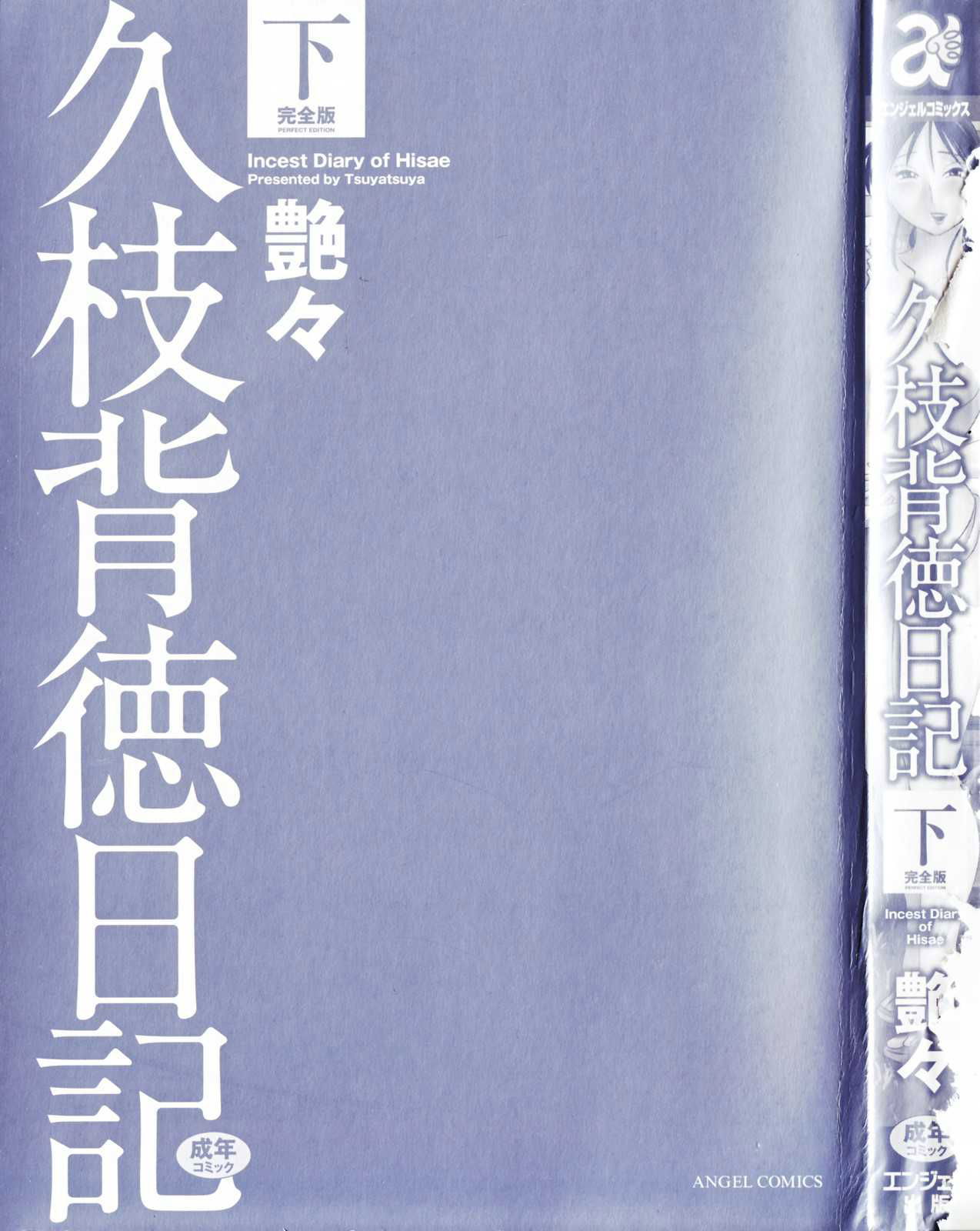 nhat-ky-cua-hisae-c2-chap-1-4 integer