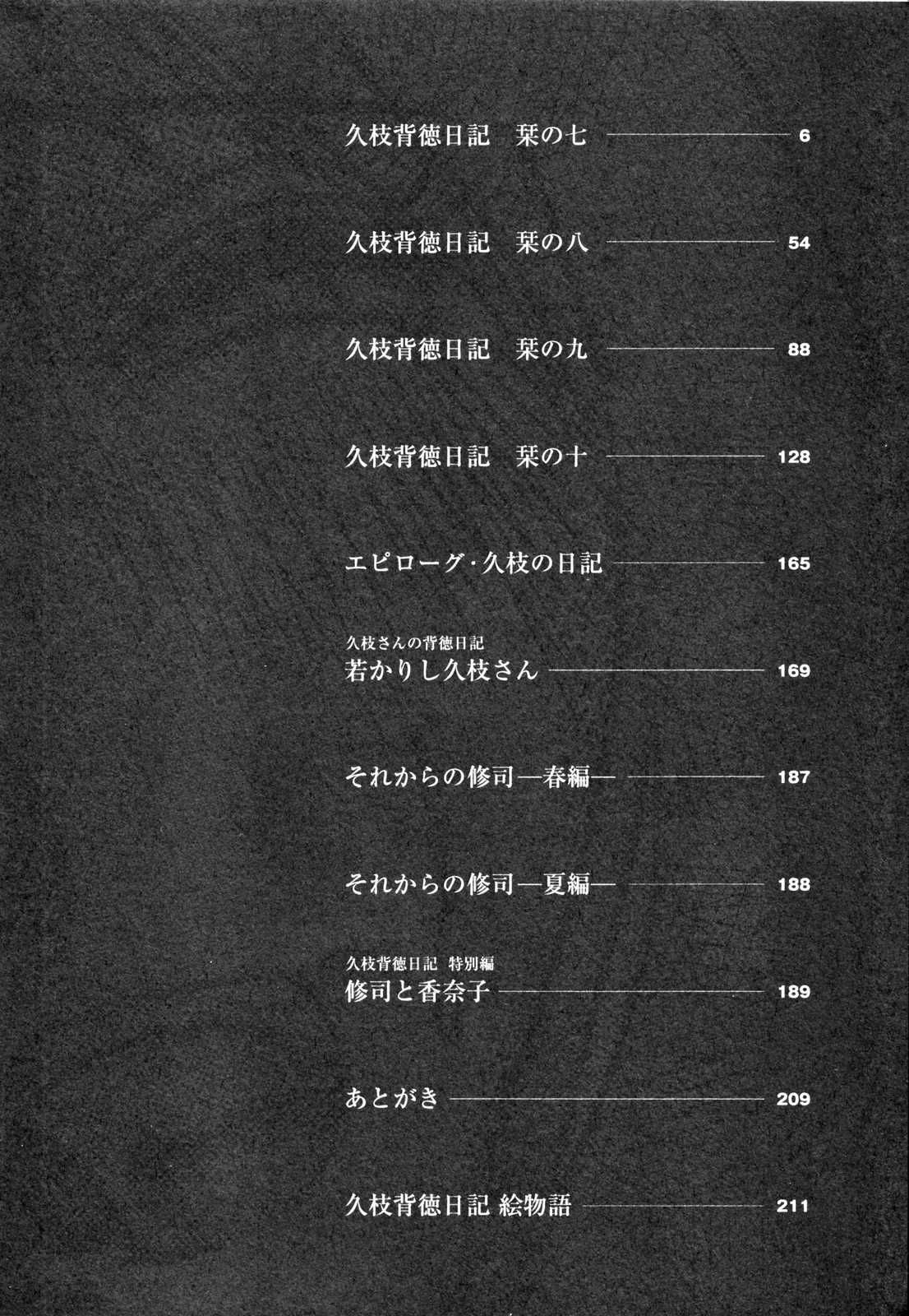 nhat-ky-cua-hisae-c2-chap-1-7 integer