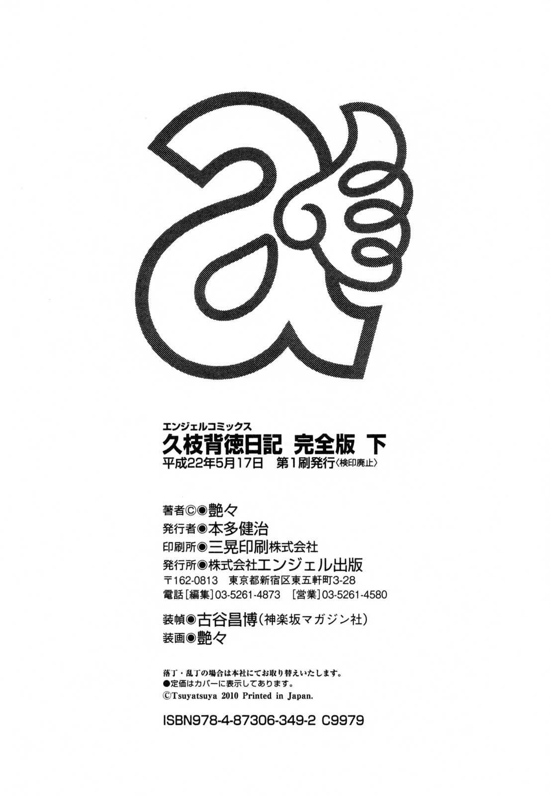 nhat-ky-cua-hisae-c2-chap-11-13 integer