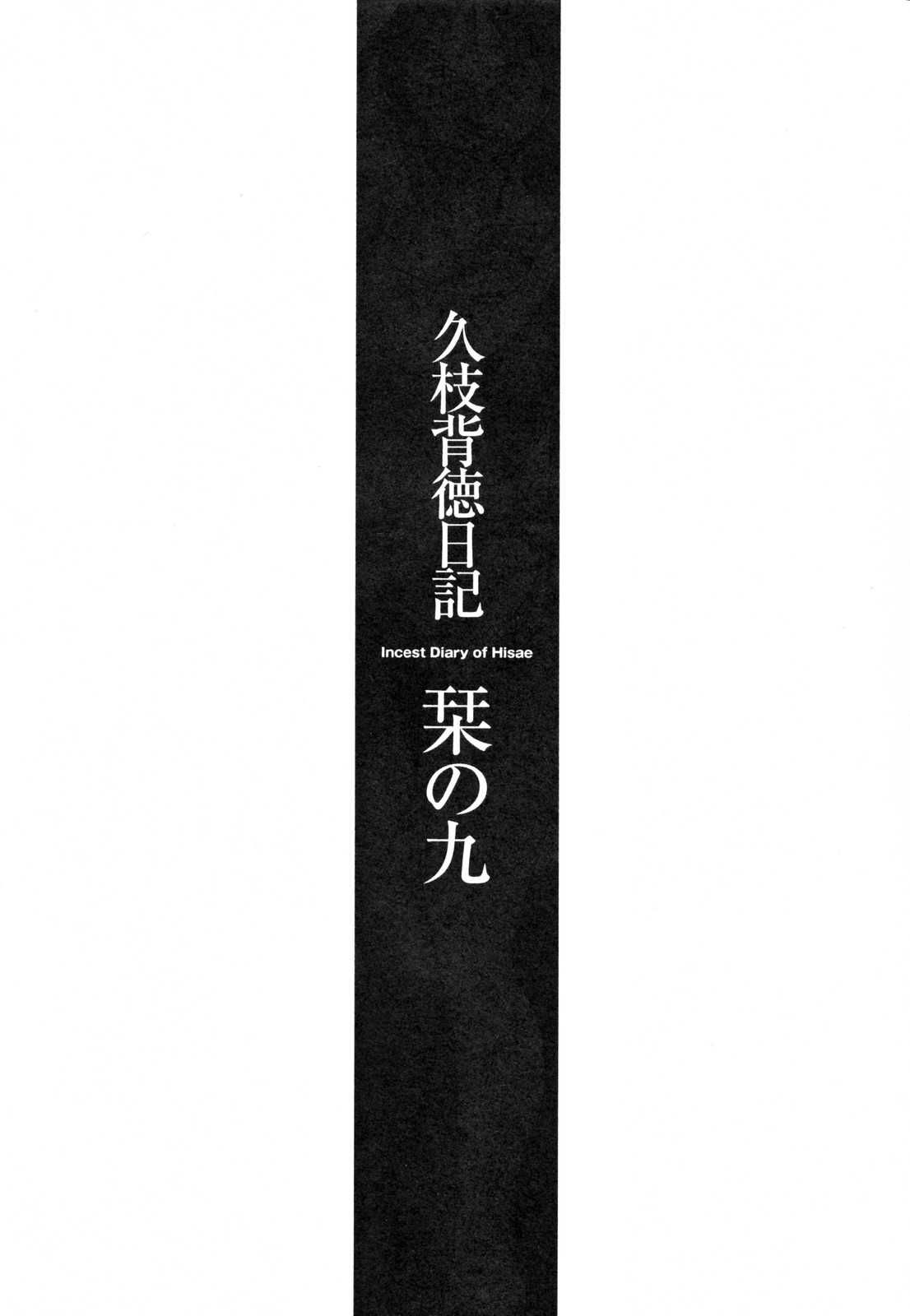 nhat-ky-cua-hisae-c2-chap-5-11 integer