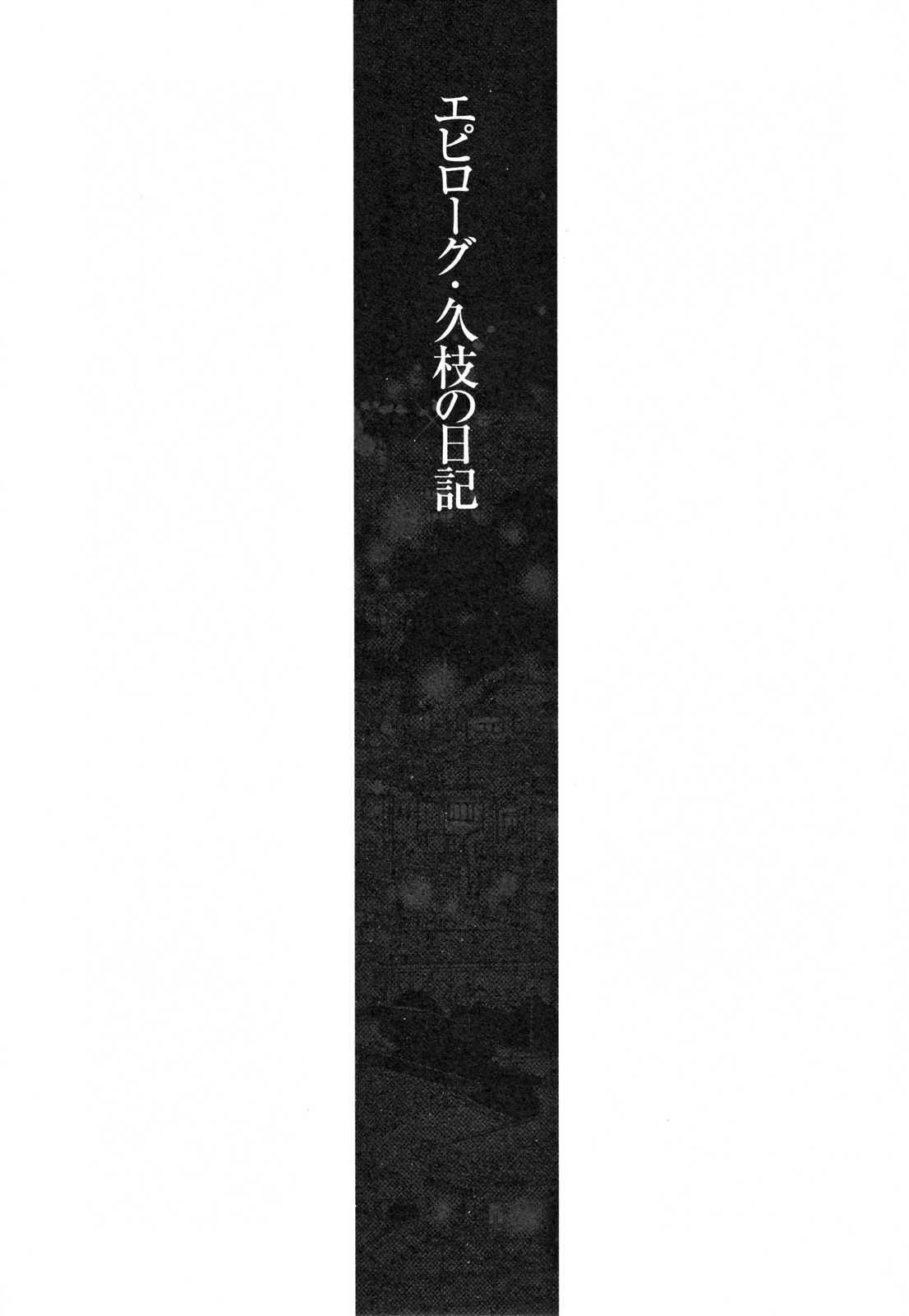 nhat-ky-cua-hisae-c2-chap-9-8 integer