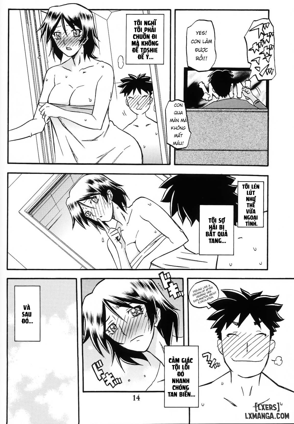 akebi-no-mi-fumiko-chap-1-12 integer