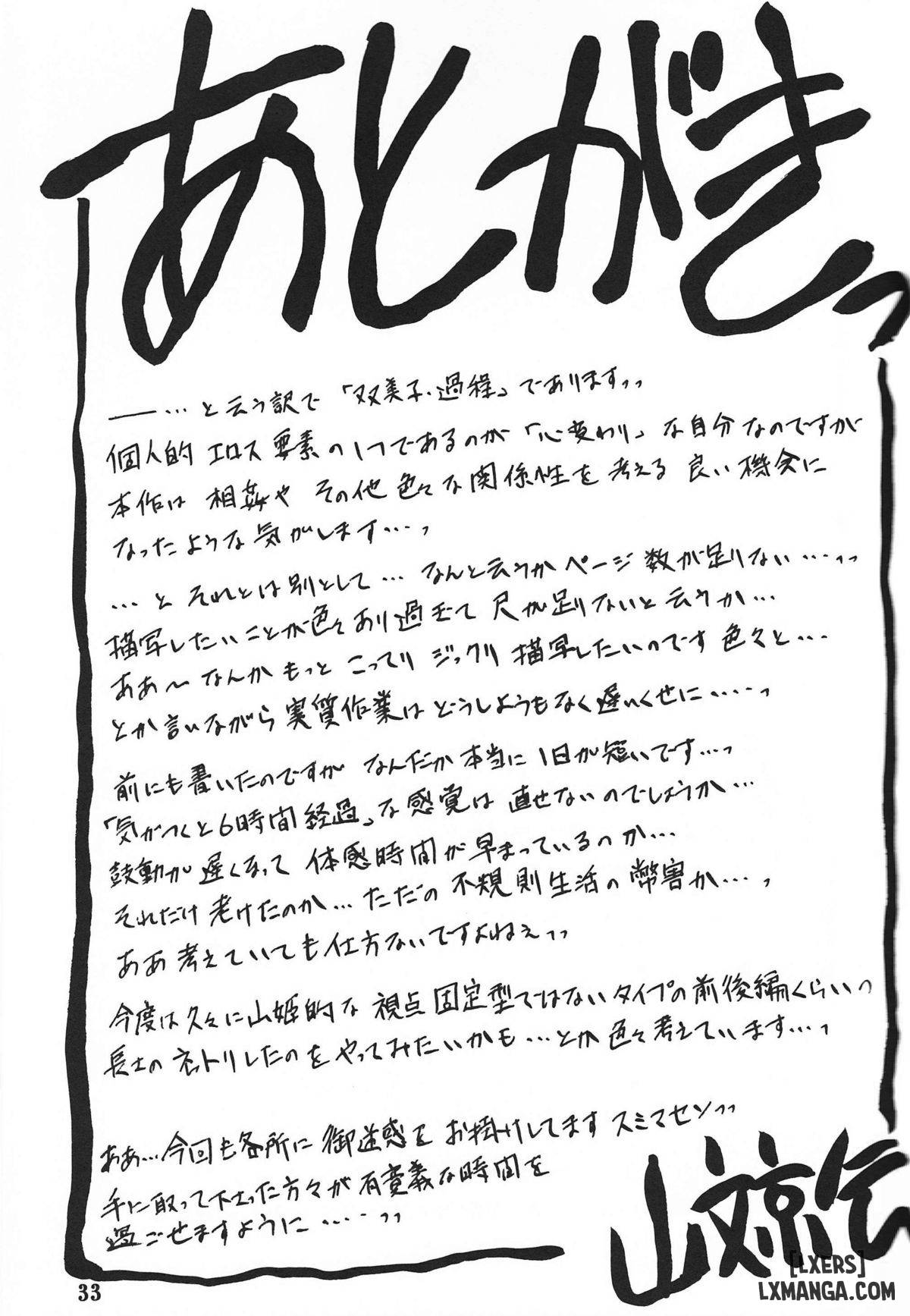 akebi-no-mi-fumiko-chap-1-29 integer