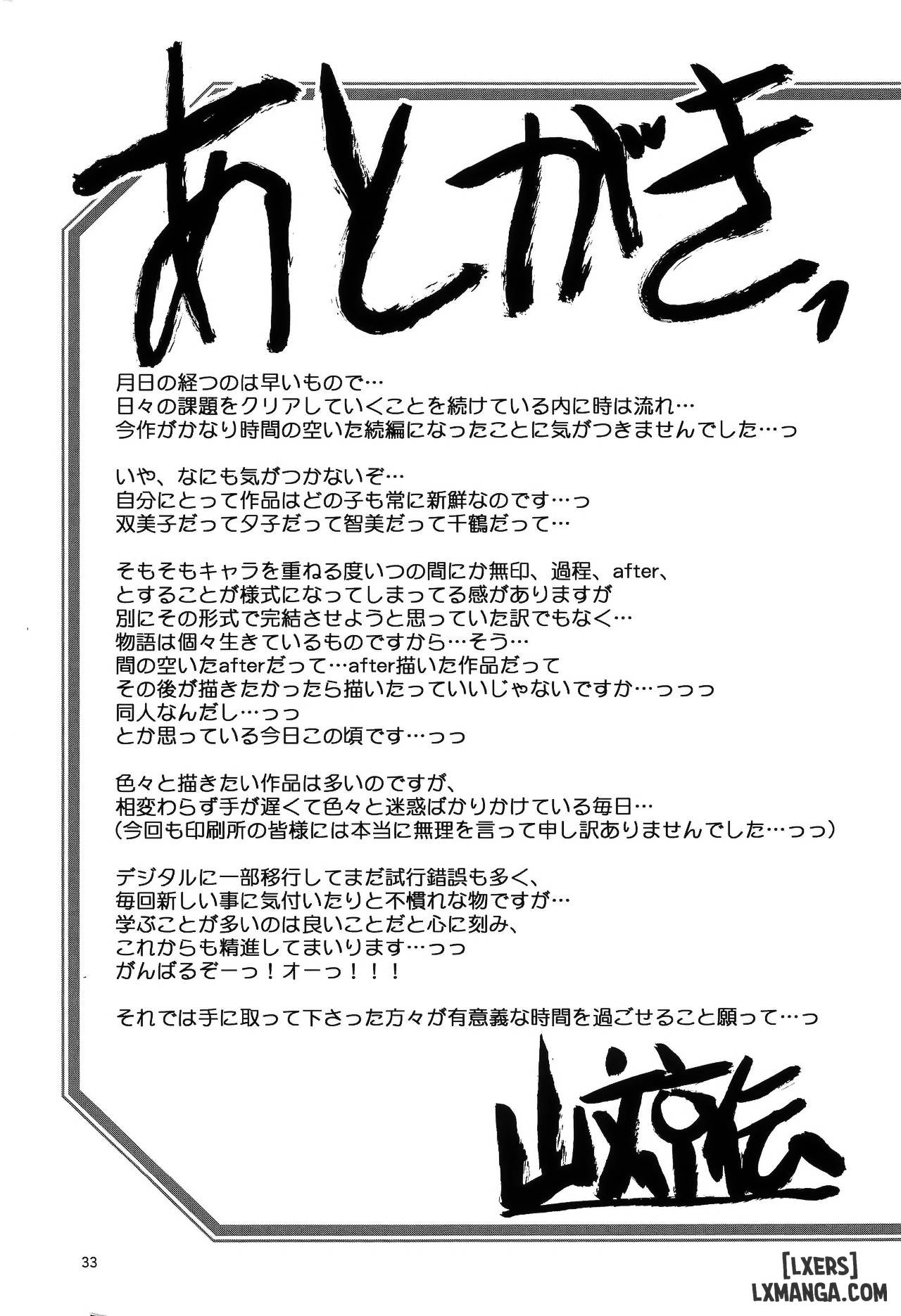 akebi-no-mi-fumiko-chap-2-32 integer