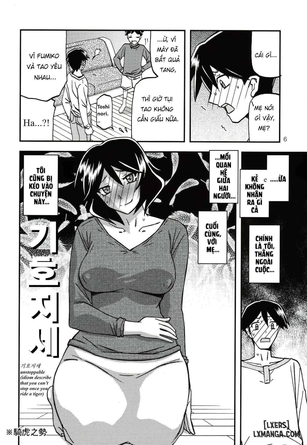akebi-no-mi-fumiko-chap-3-4 integer