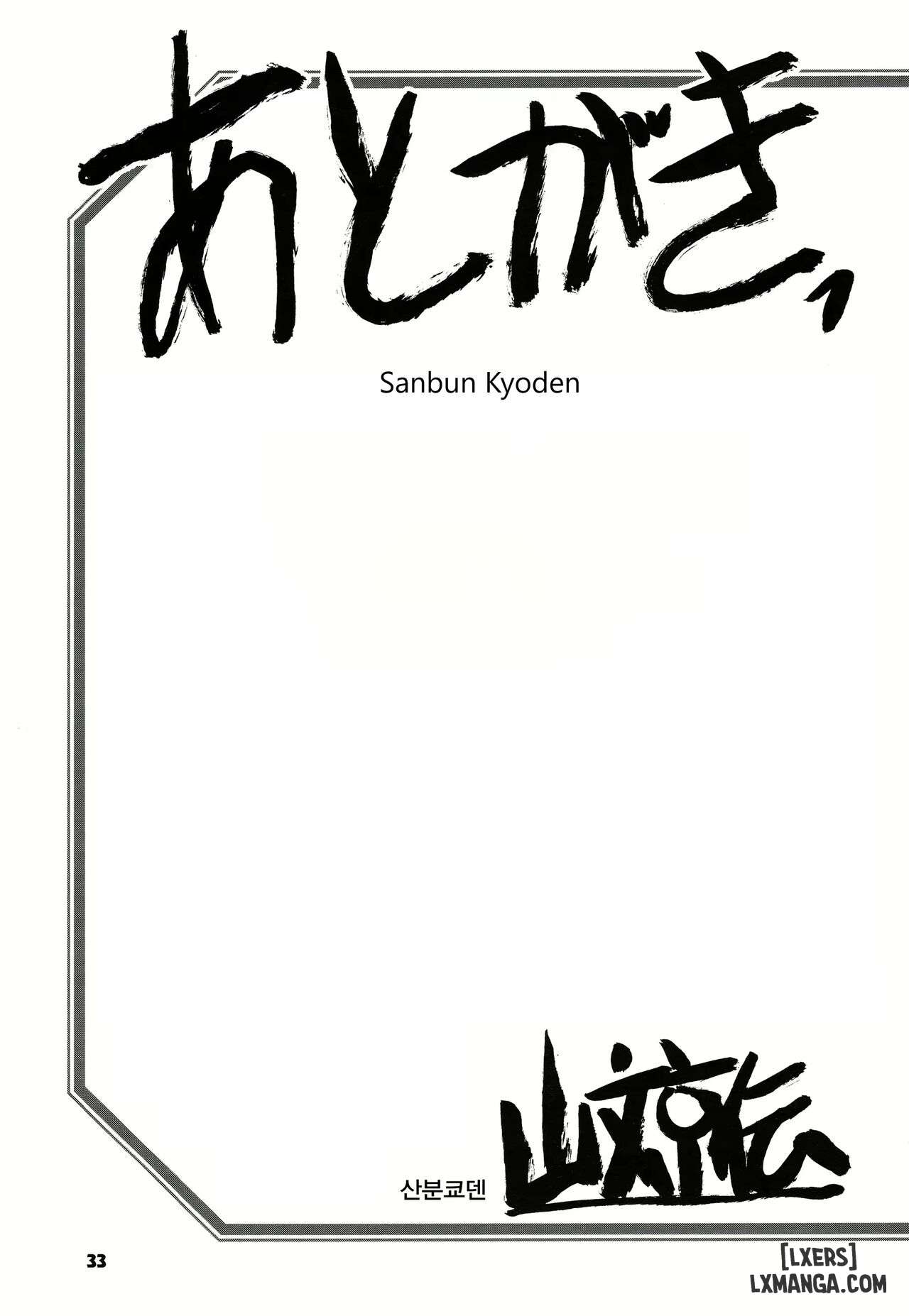 akebi-no-mi-fumiko-chap-3-30 integer