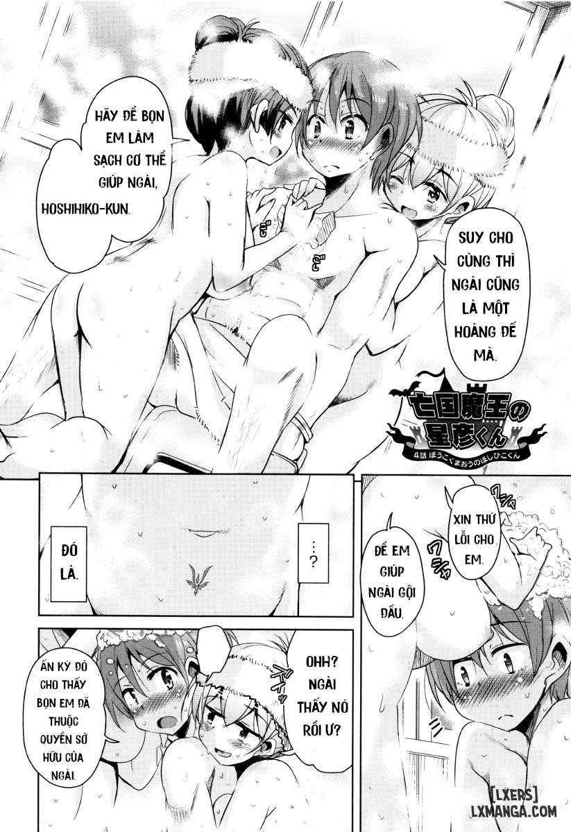 narusawa-kei-boukoku-maou-no-hoshihiko-kun-chap-1-1 integer