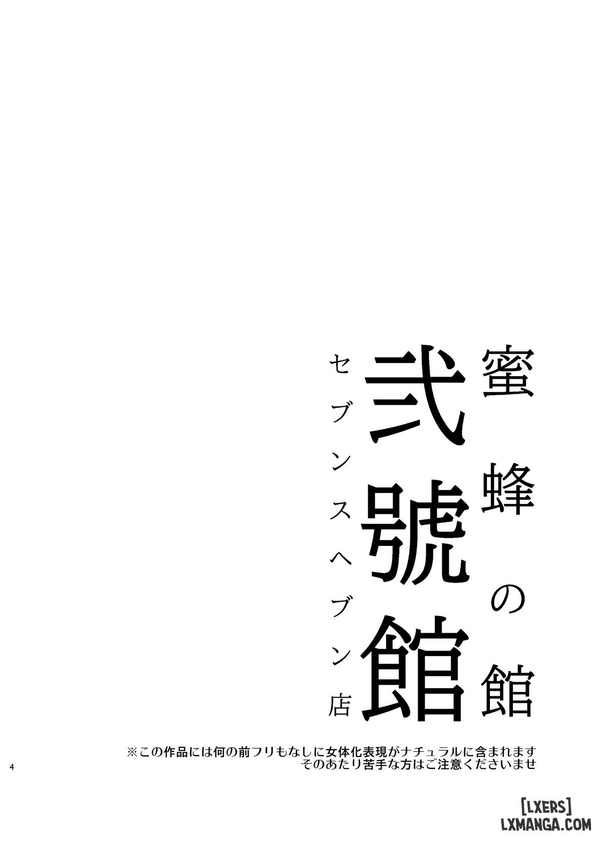 dinh-thu-ong-mat-chi-nhanh-so-2-seventh-heaven-chap-1-3 integer