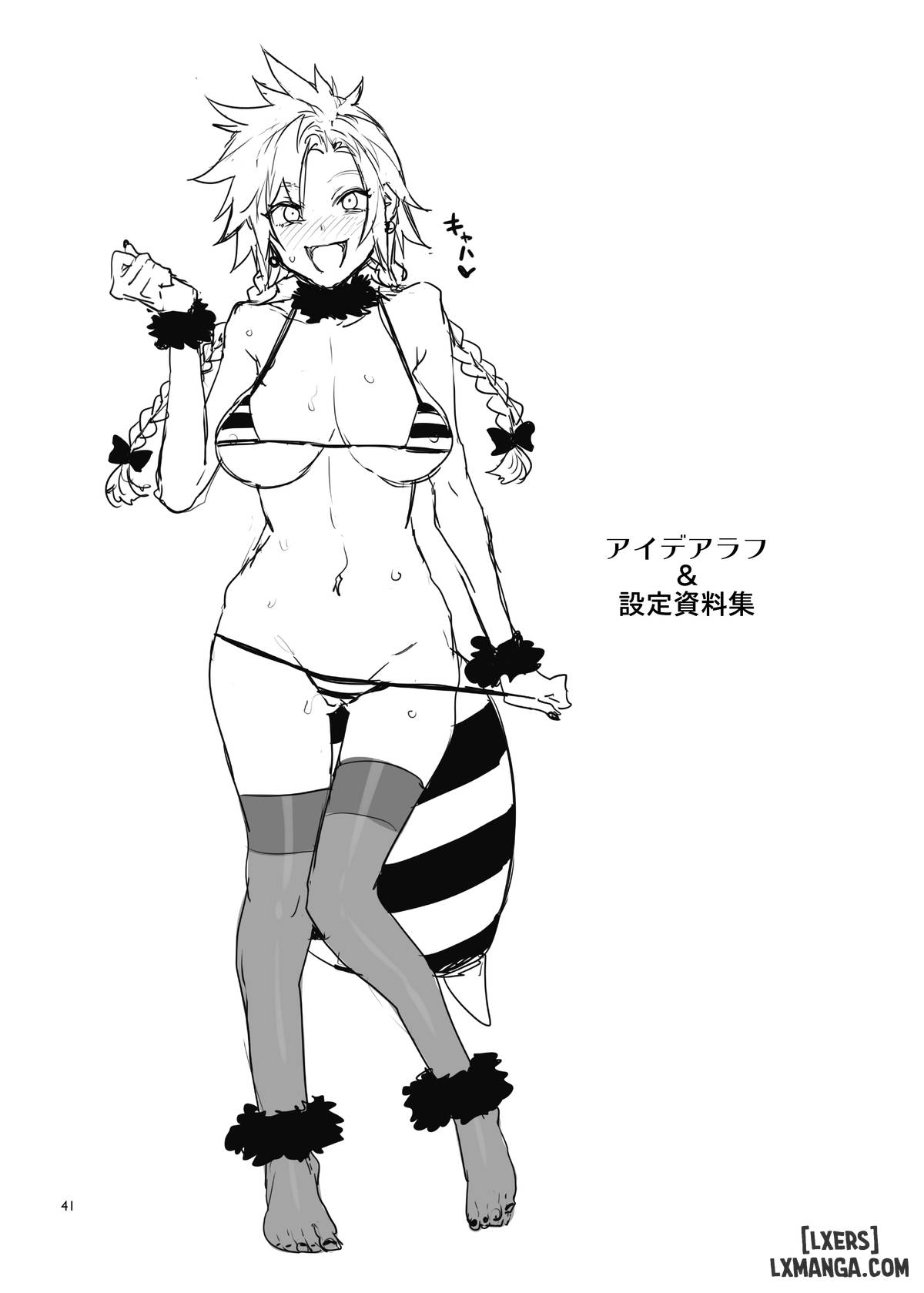 dinh-thu-ong-mat-chi-nhanh-so-2-seventh-heaven-chap-1-42 integer