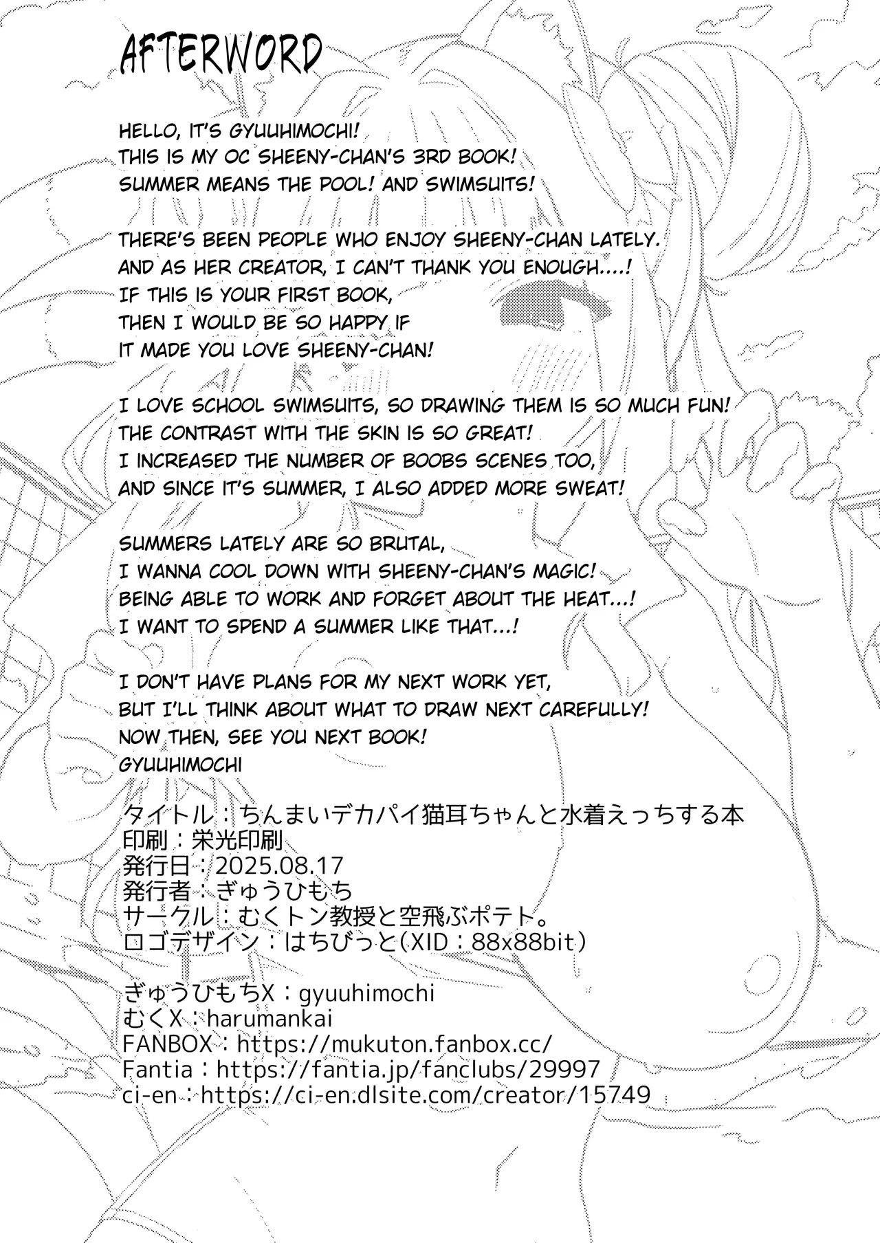 chimandenkapainekomimichan-chap-1-24 integer