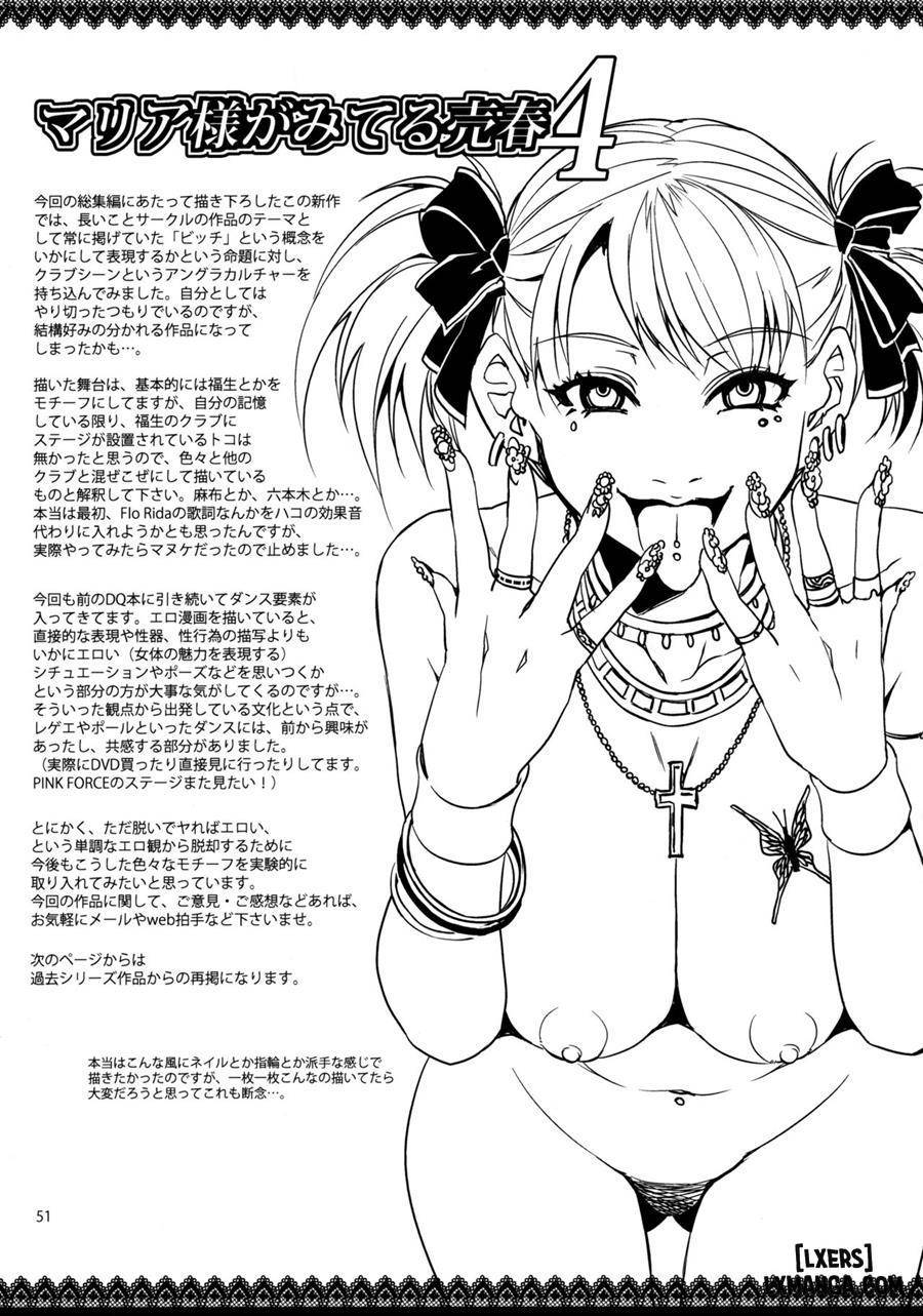 maria-sama-ga-miteru-baishun-all-chap-1-44 integer