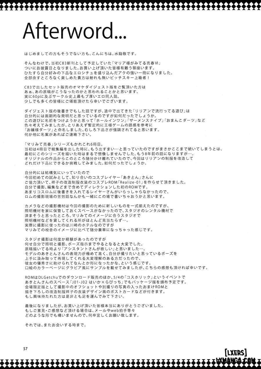 maria-sama-ga-miteru-baishun-all-chap-3-52 integer