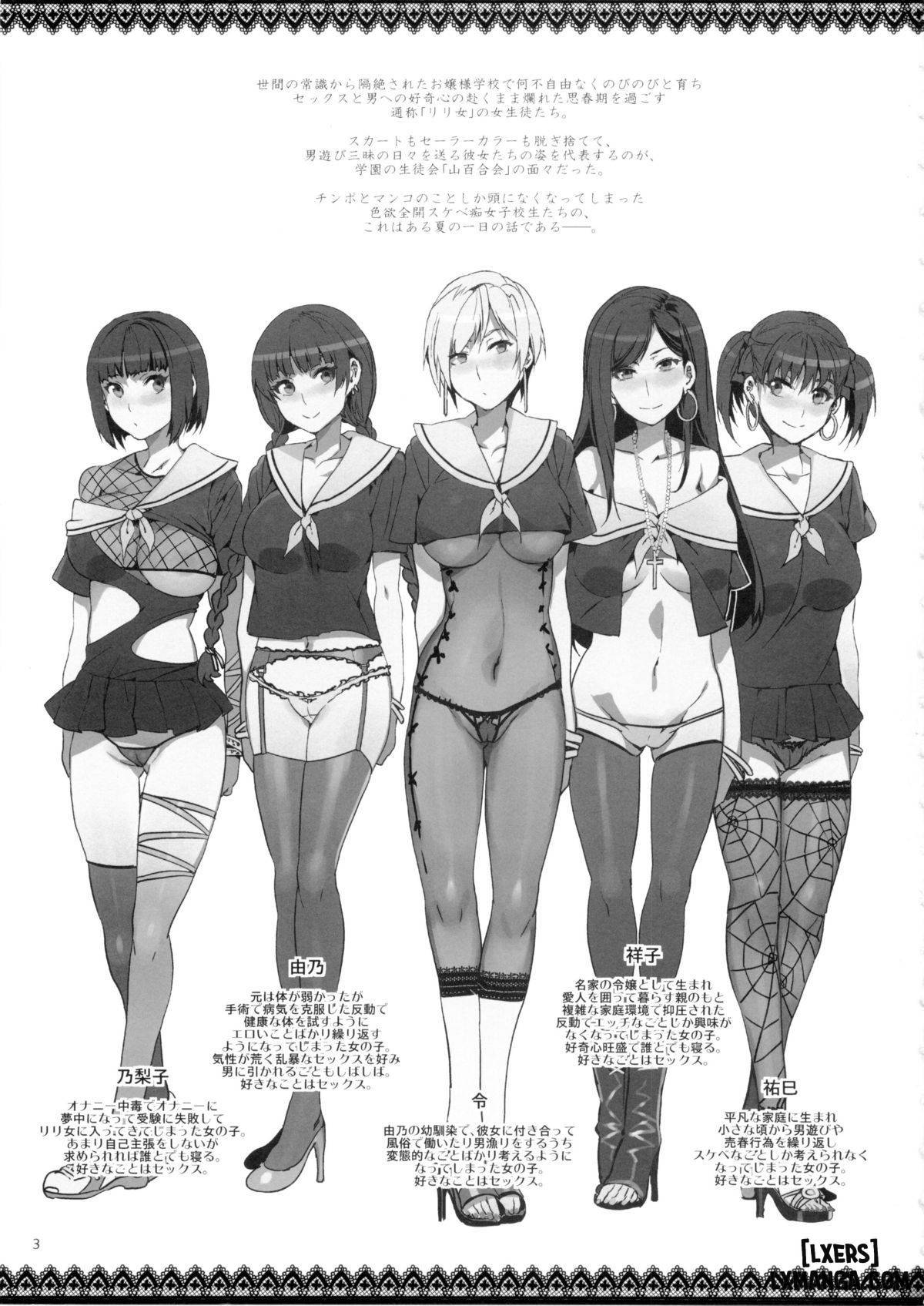 maria-sama-ga-miteru-baishun-all-chap-4-1 integer