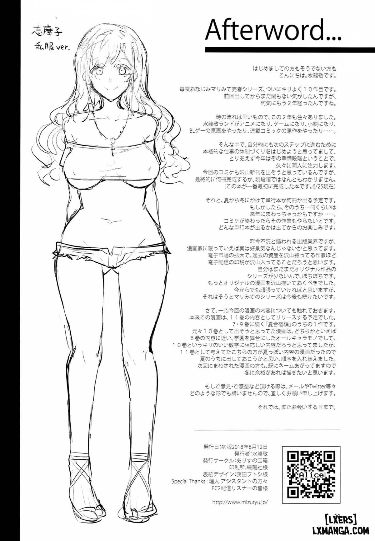 maria-sama-ga-miteru-baishun-all-chap-7-28 integer