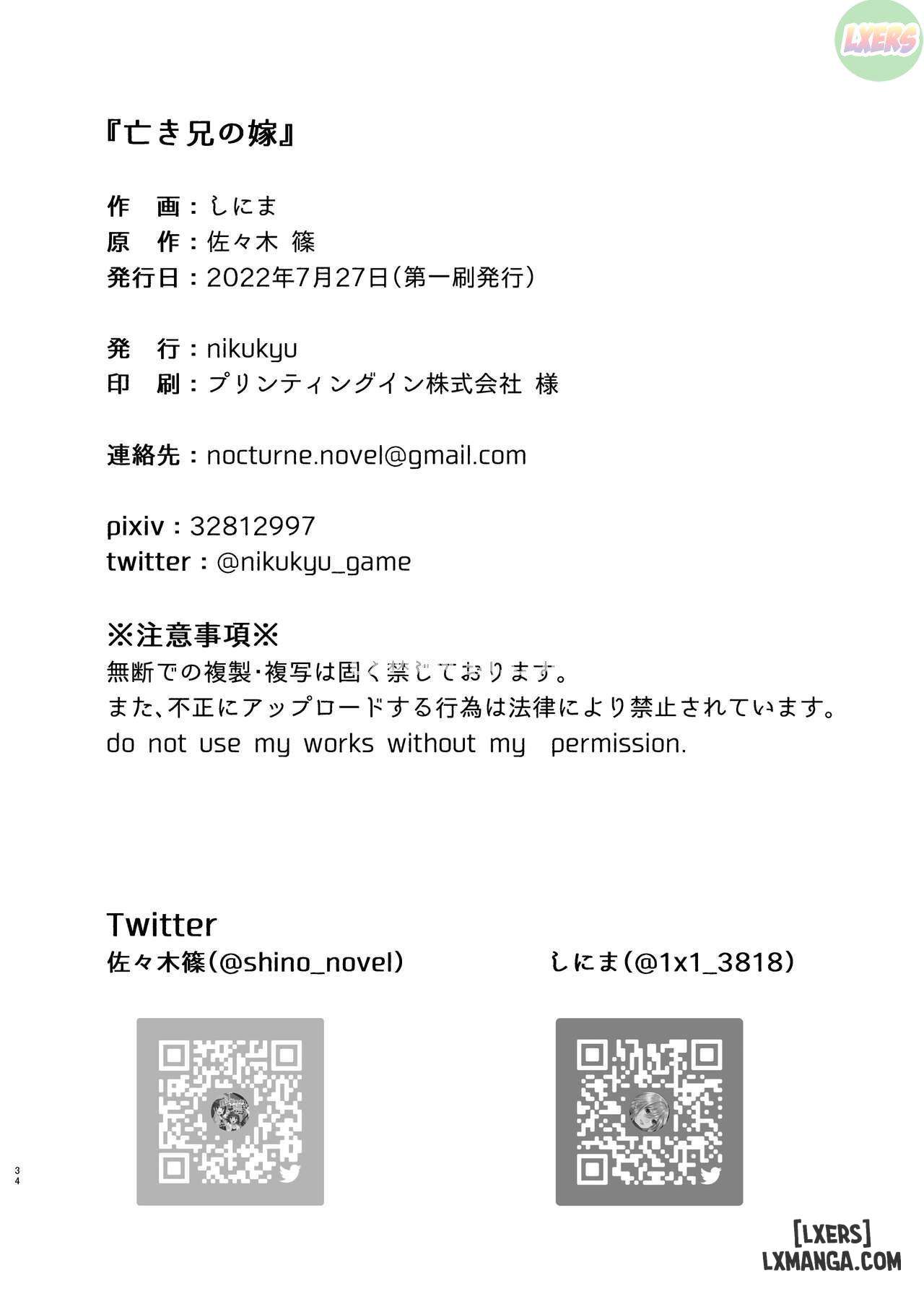 lam-tinh-voi-chi-dau-sau-khi-anh-trai-toi-mat-chap-1-33 integer