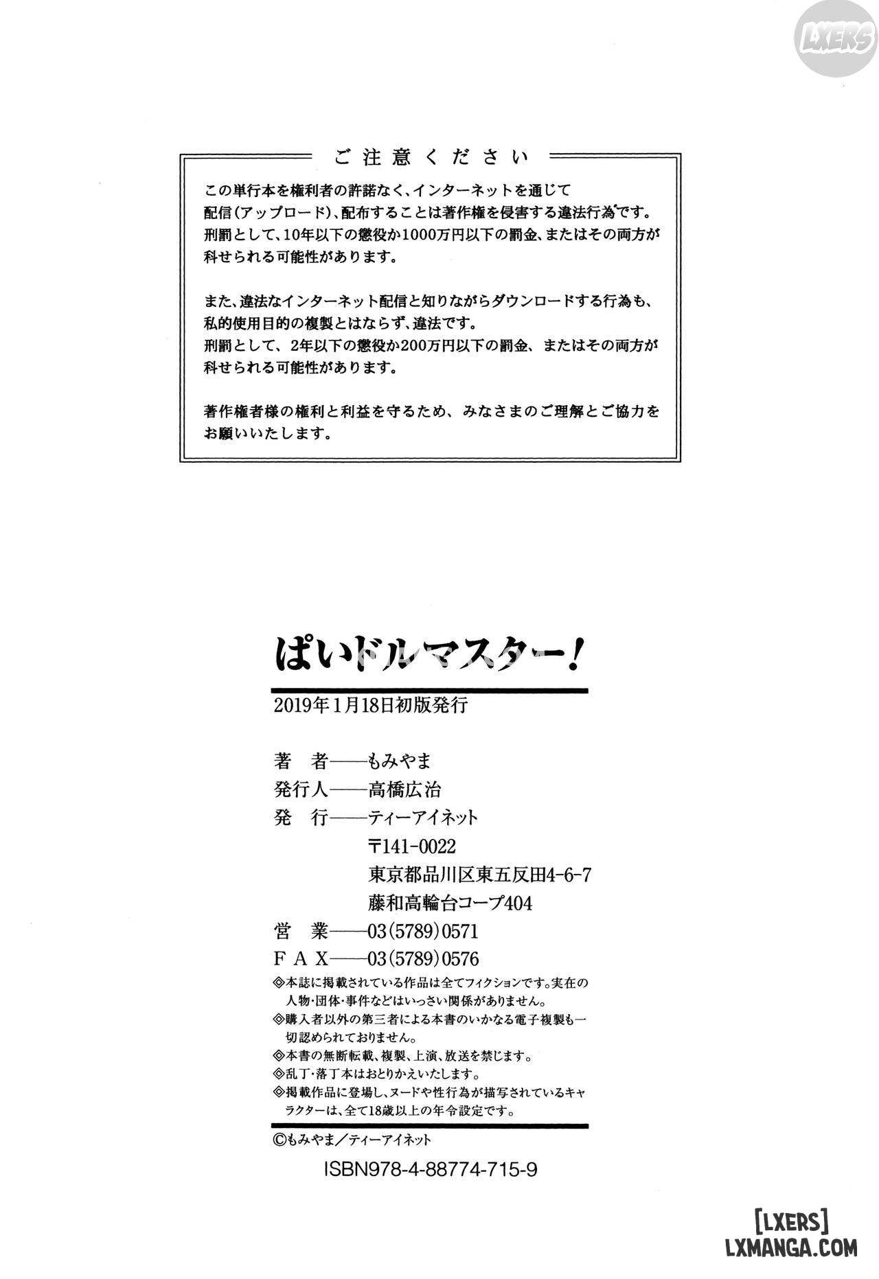 p-at-idol-m-at-ster-chap-5-38 integer