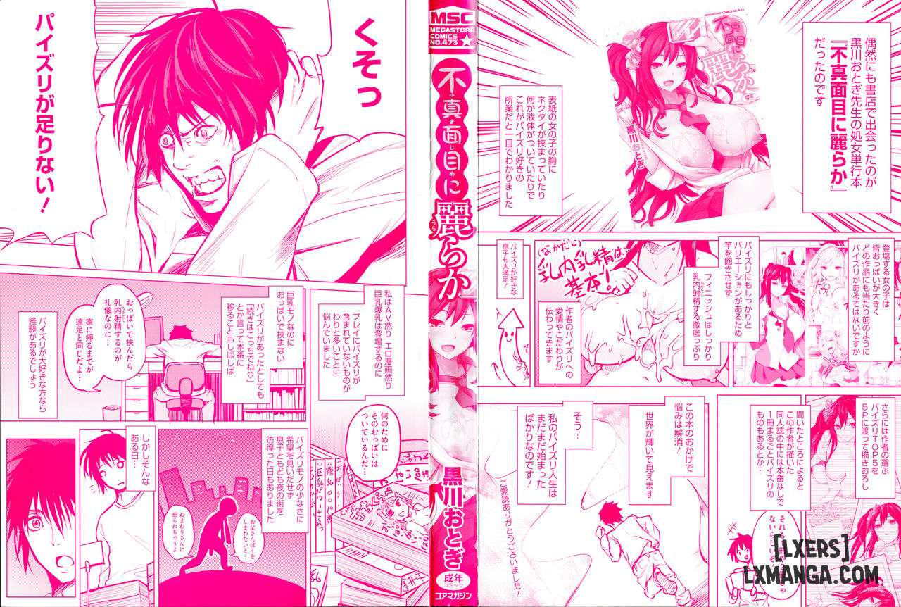 insincere-serenity-chap-1-1 integer