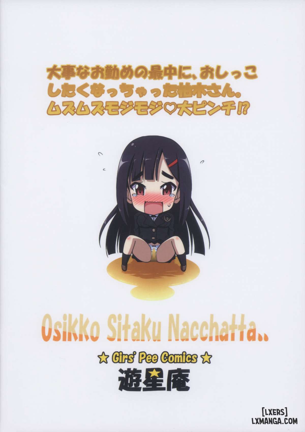 oshikko-shitaku-nacchatta-chap-1-1 integer