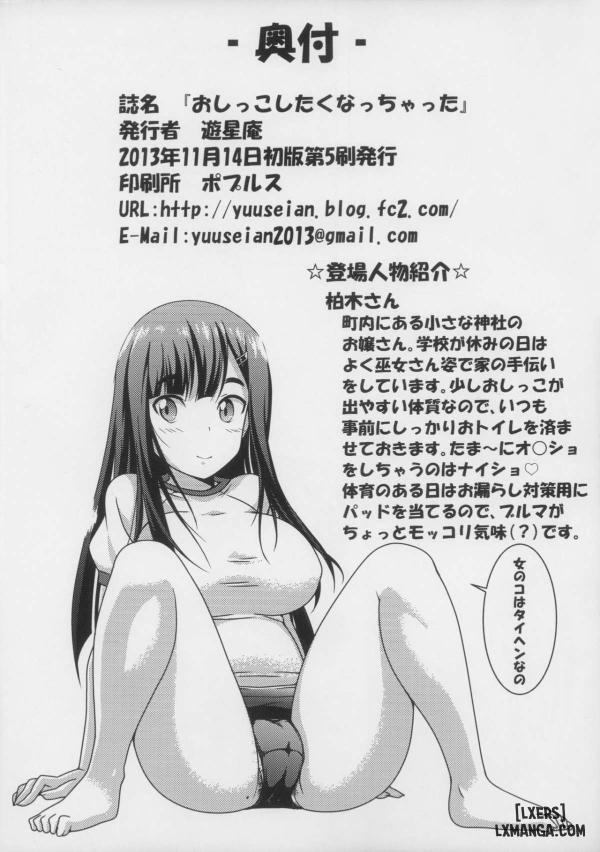 oshikko-shitaku-nacchatta-chap-1-25 integer