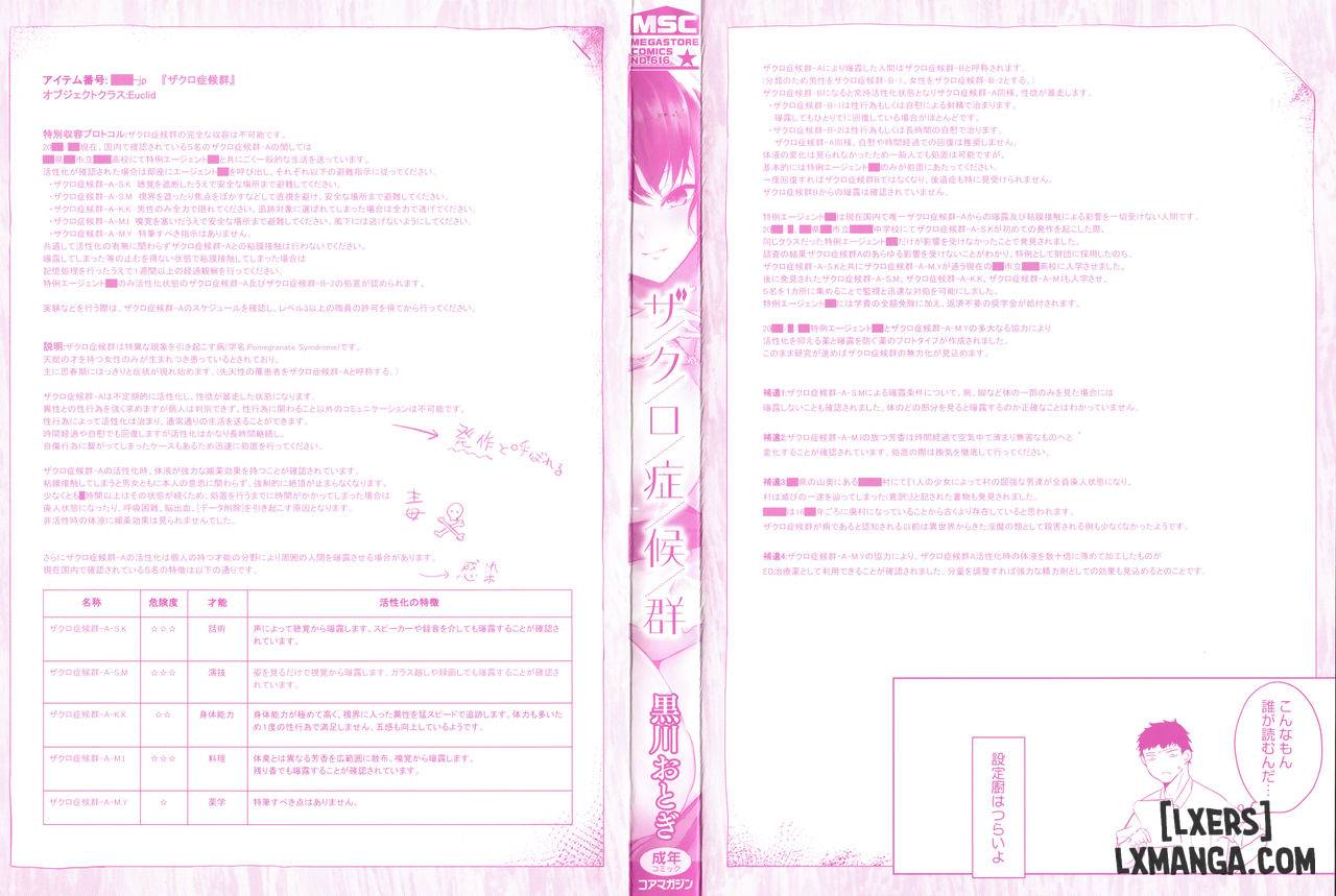 zakuro-shoukougun-chap-1-2 integer