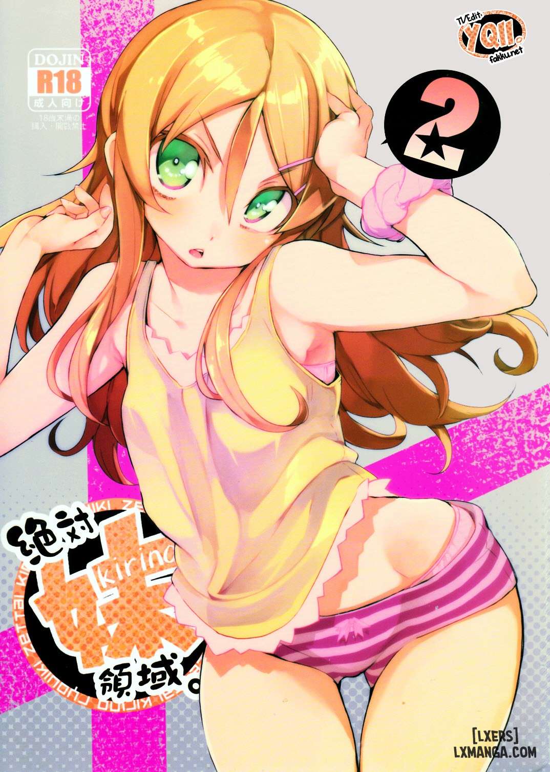 zettai-kirino-ryouiki-chap-2-0 integer