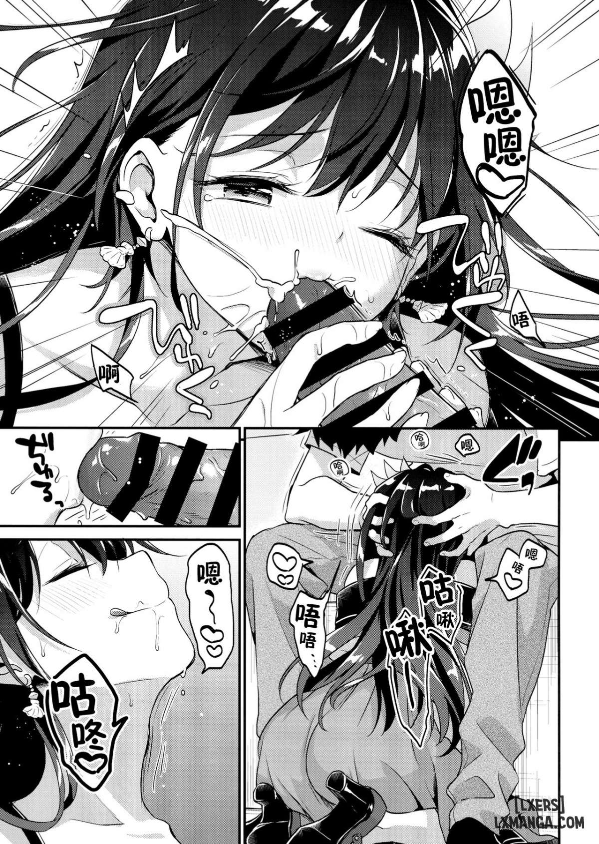 natsu-kisaragi-chap-1-7 integer