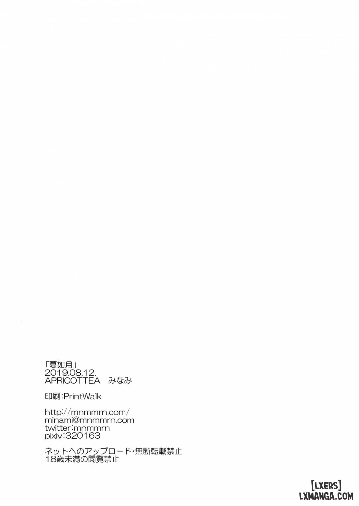 natsu-kisaragi-chap-1-16 integer