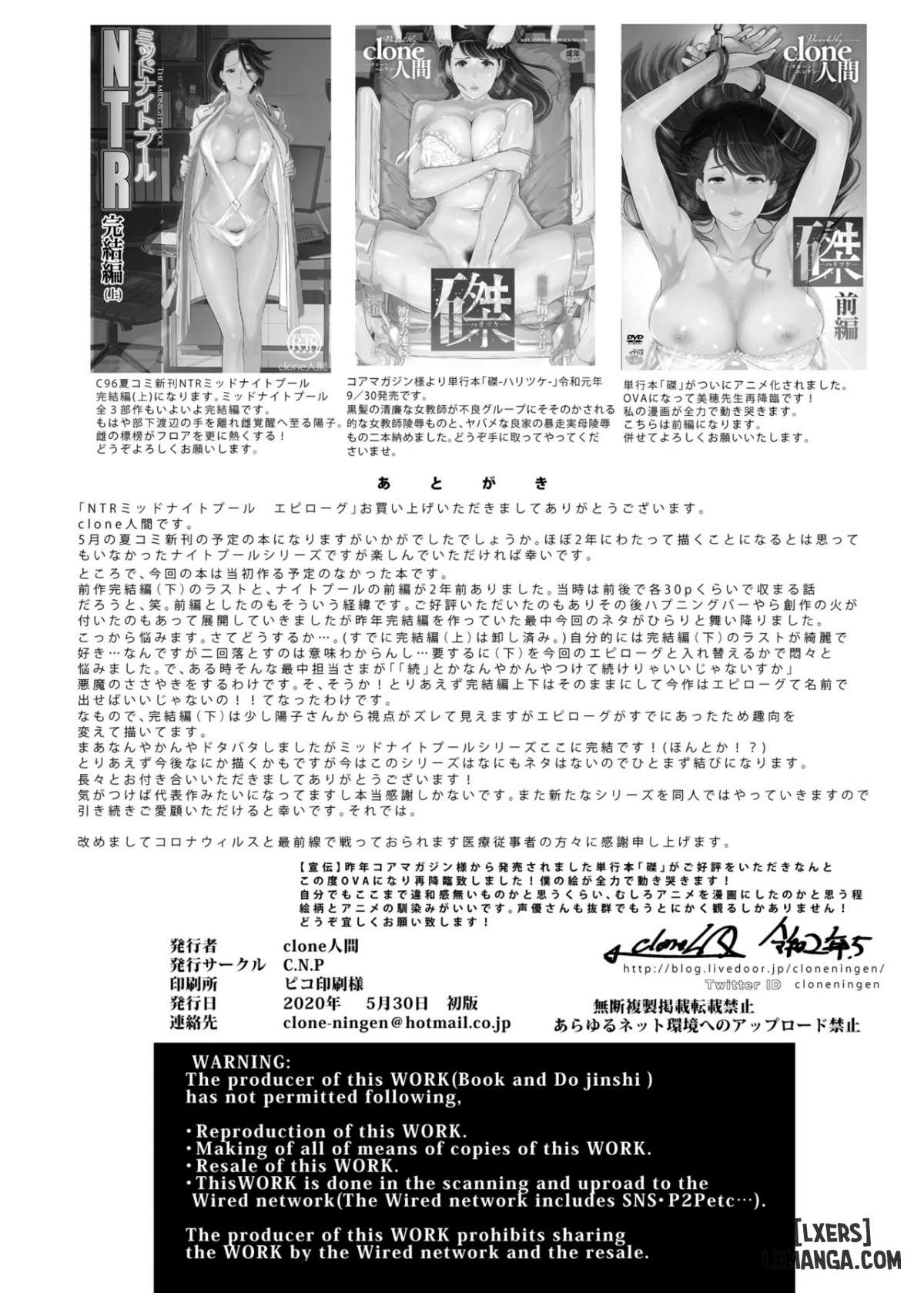 ntr-midnight-pool-chap-5-61 integer