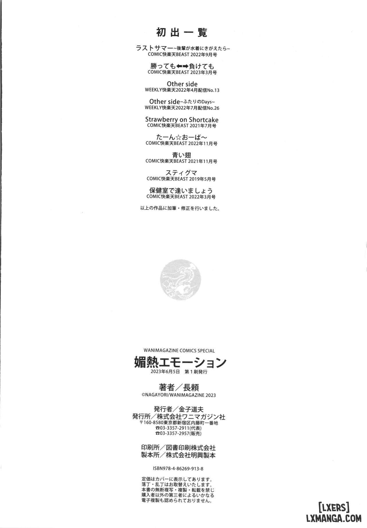 binetsu-emotionnn-chap-8-25 integer