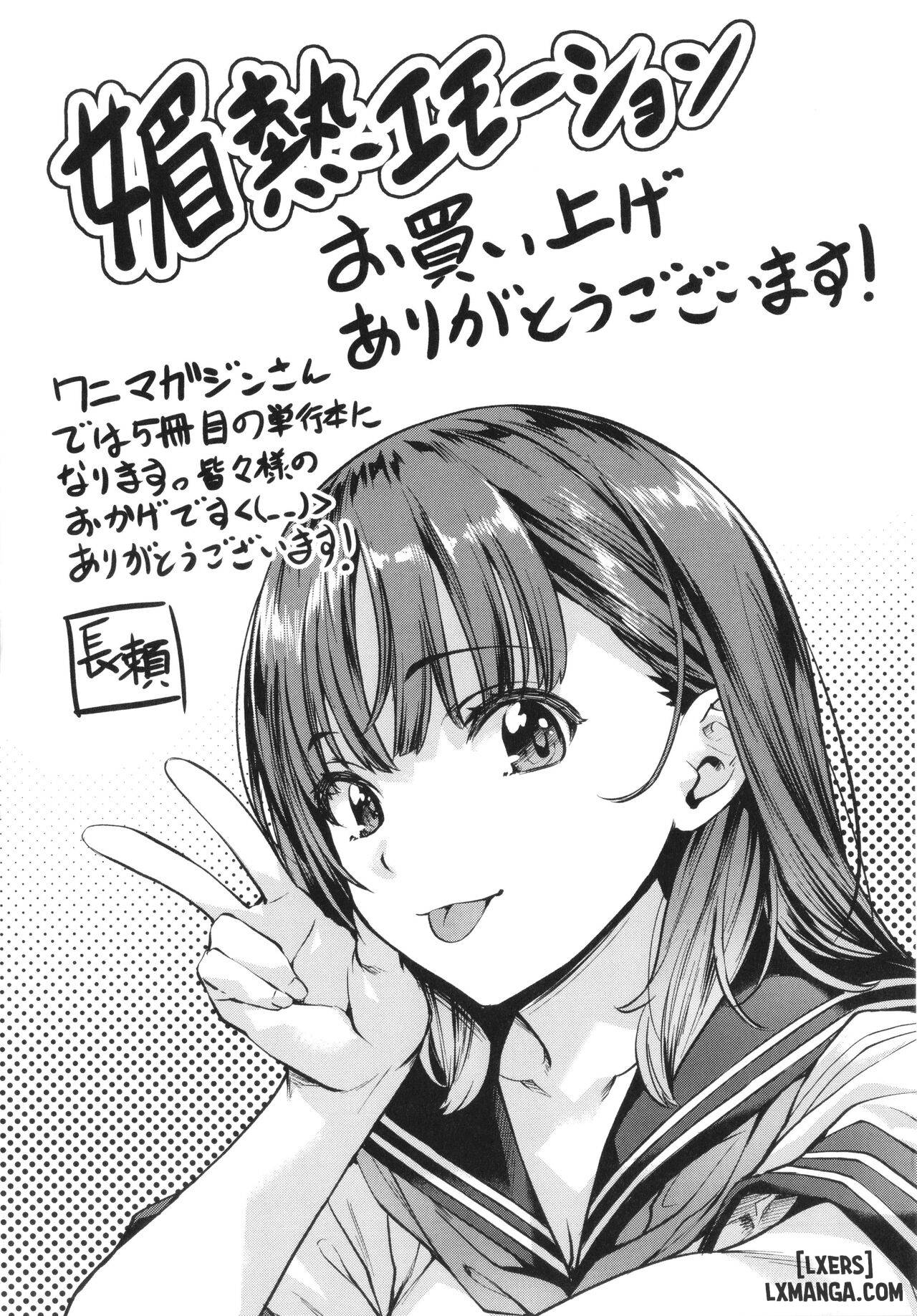 binetsu-emotionnn-chap-8-24 integer