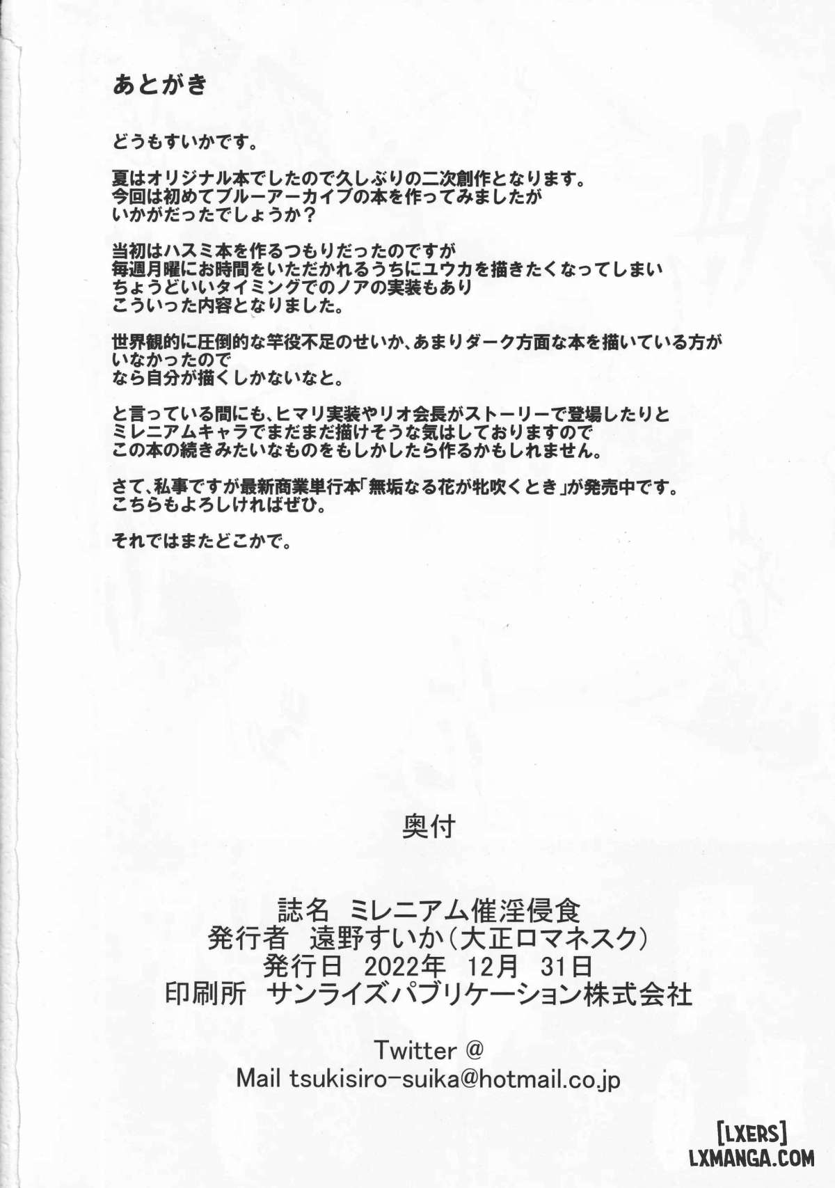 millenium-saiin-shinshoku-chap-1-20 integer