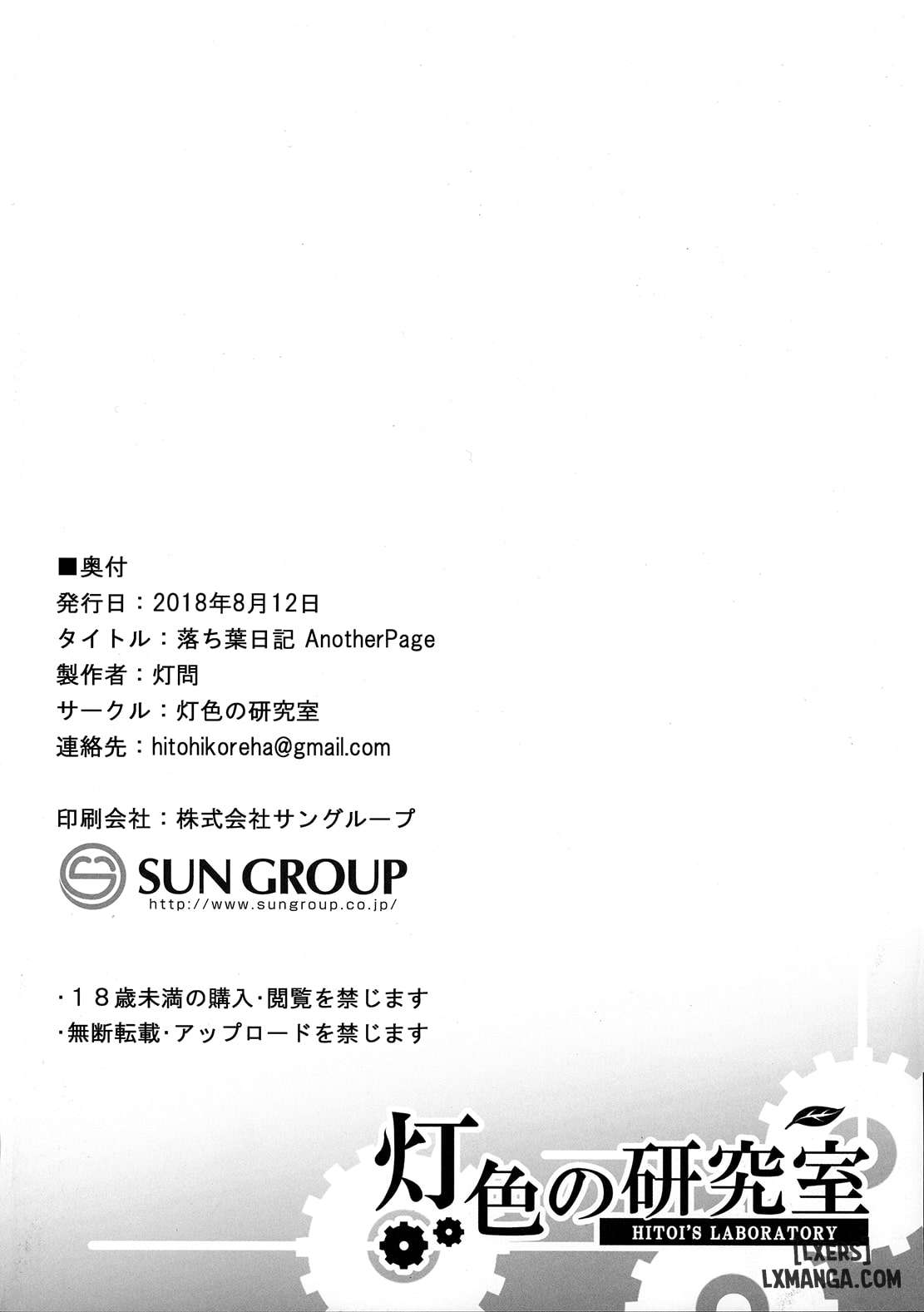 nhat-ky-la-rung-chap-3-11 integer