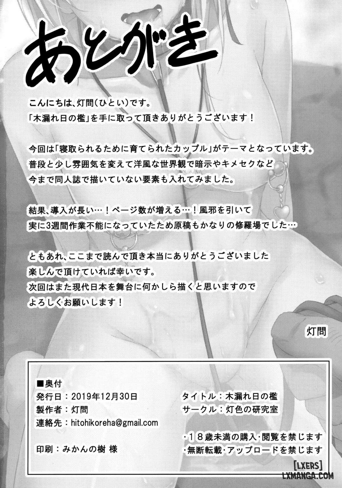 komorebi-no-oriii-chap-1-32 integer