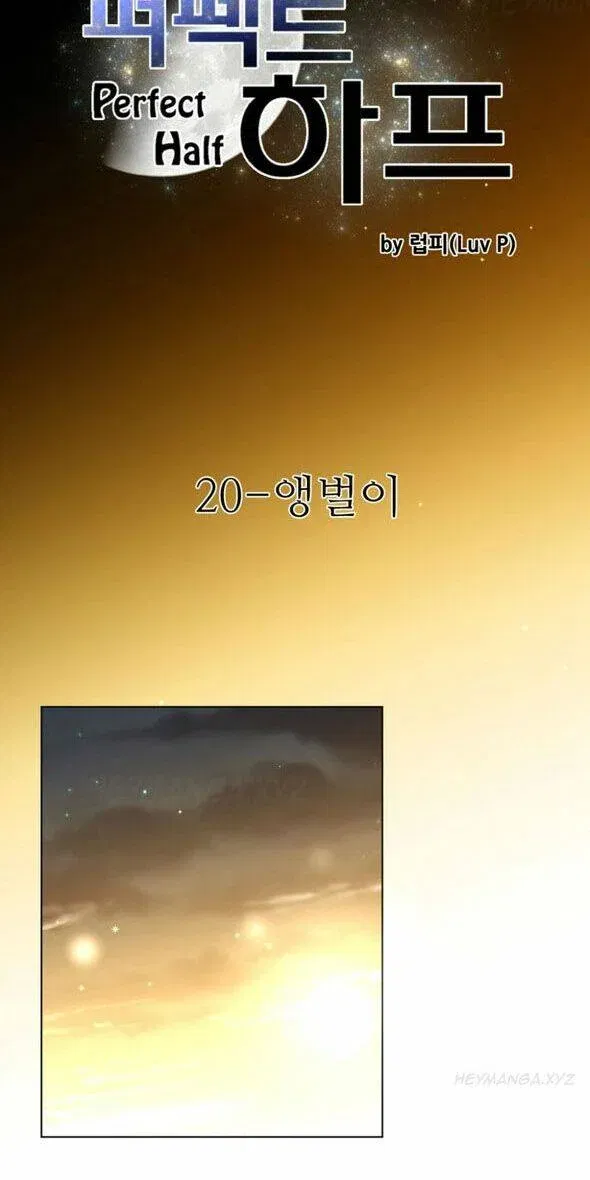 mot-nua-hoan-hao-chap-20-7 integer