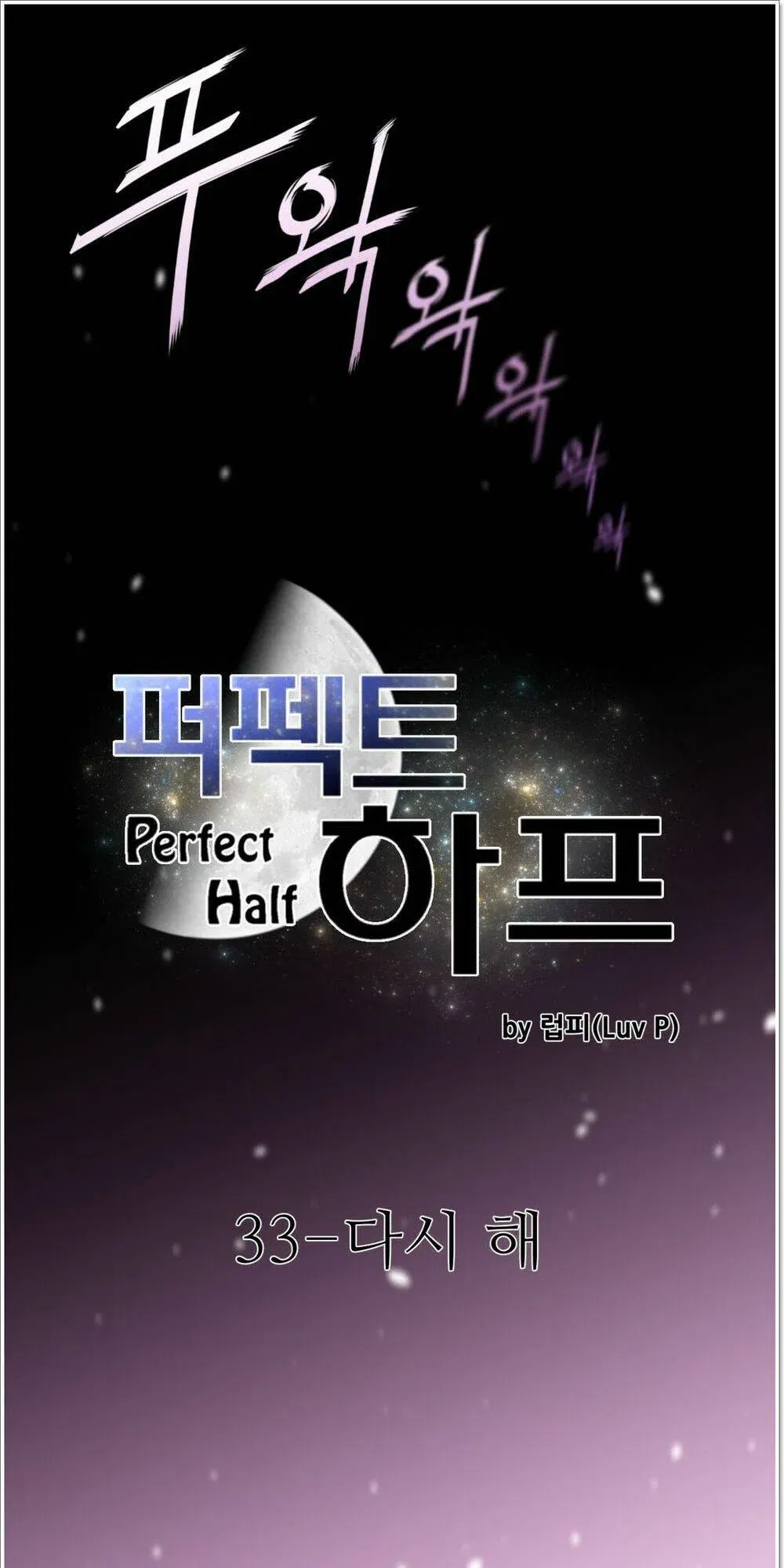 mot-nua-hoan-hao-chap-33-9 integer