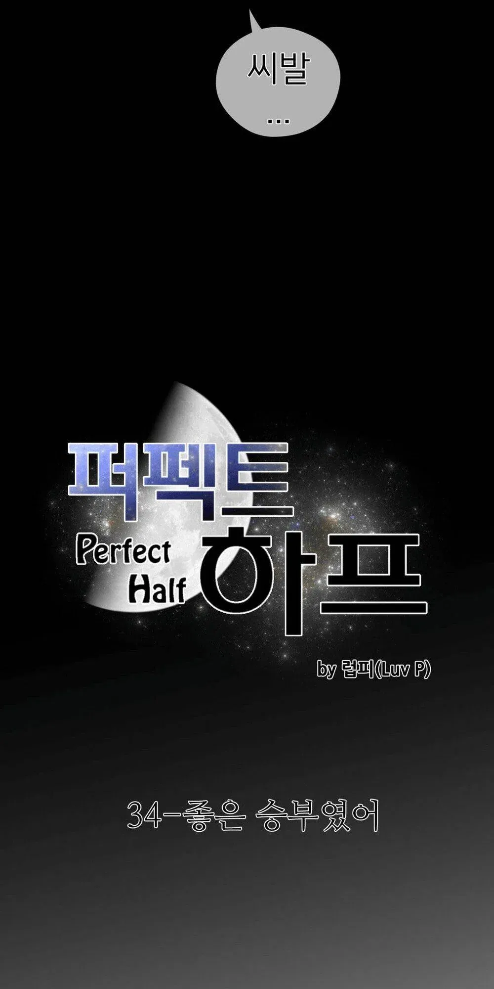 mot-nua-hoan-hao-chap-34-10 integer