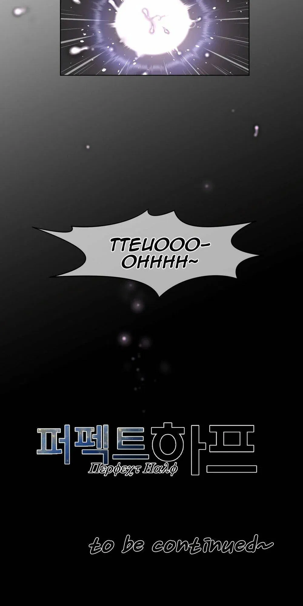 mot-nua-hoan-hao-chap-70-52 integer