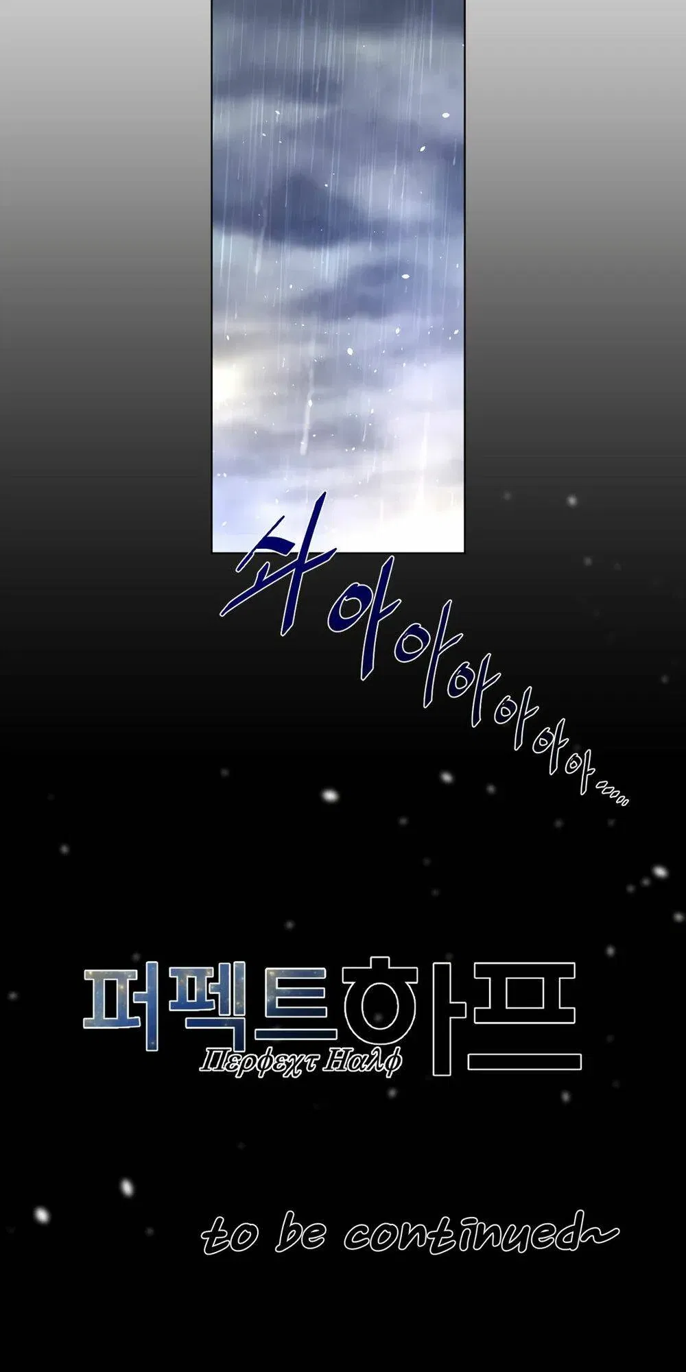 mot-nua-hoan-hao-chap-72-54 integer