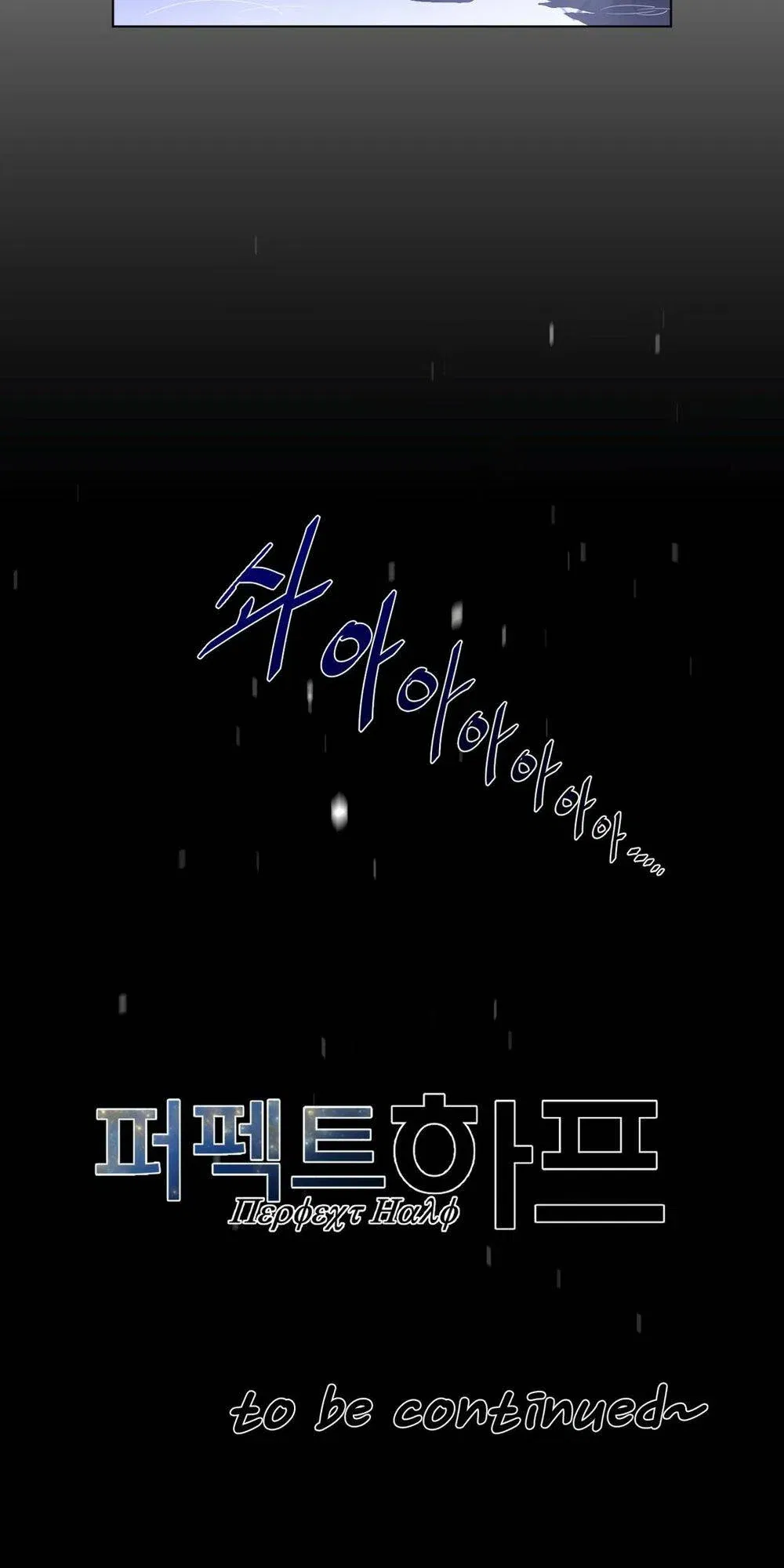 mot-nua-hoan-hao-chap-76-51 integer