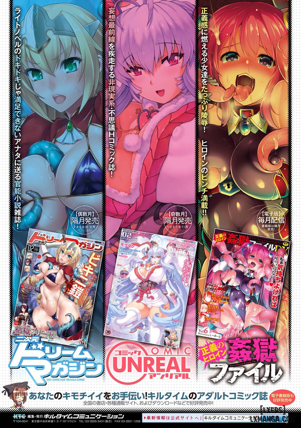 toshi-densetsu-bitch-joshikai-chap-9-17 integer