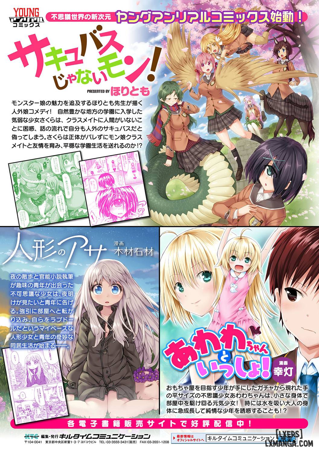 toshi-densetsu-bitch-joshikai-chap-9-18 integer