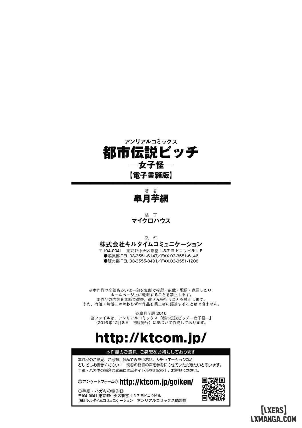 toshi-densetsu-bitch-joshikai-chap-9-19 integer