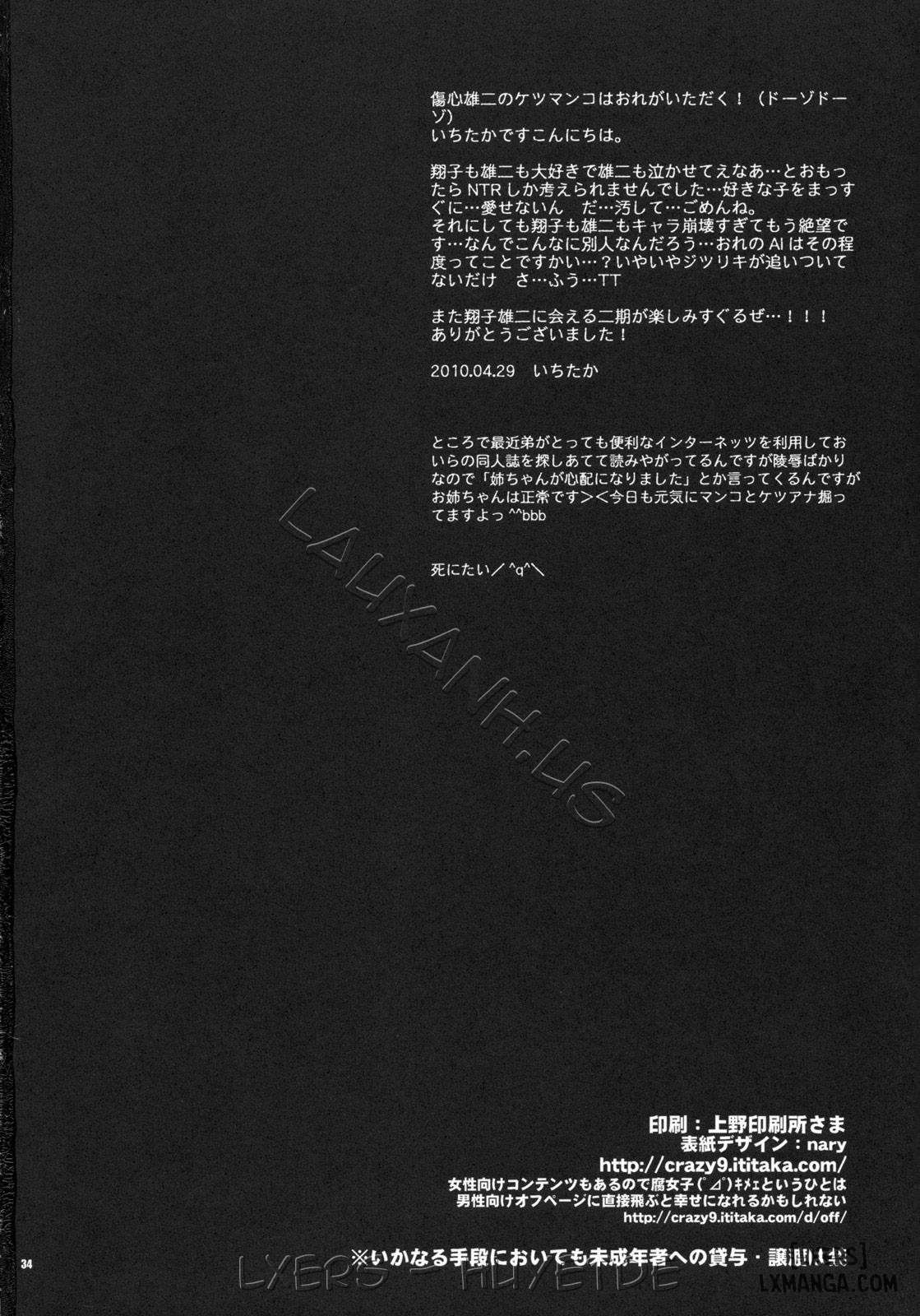 shouko-to-yuji-to-ntr-chap-1-30 integer