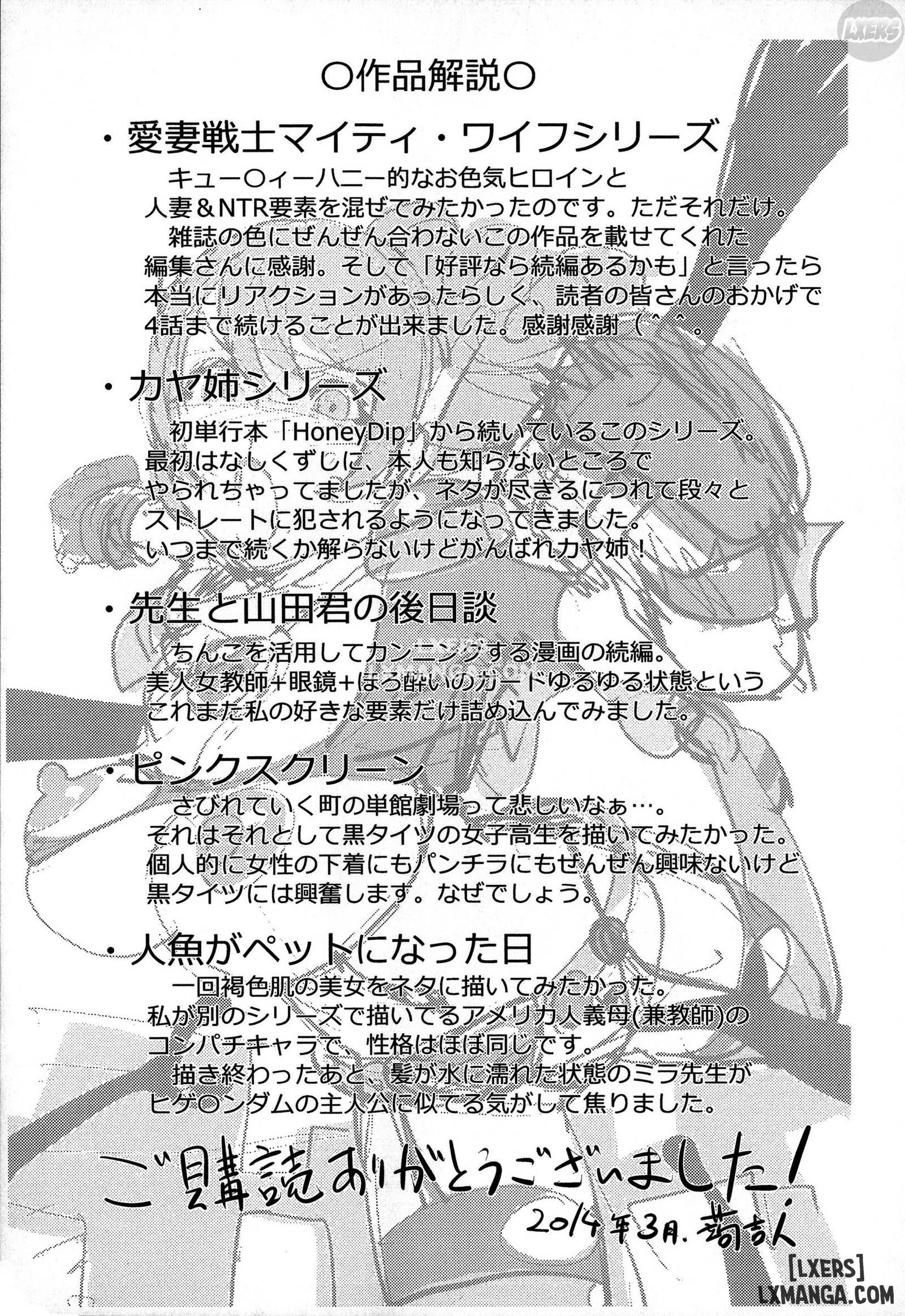 netorare-new-heroinee-chap-9-23 integer