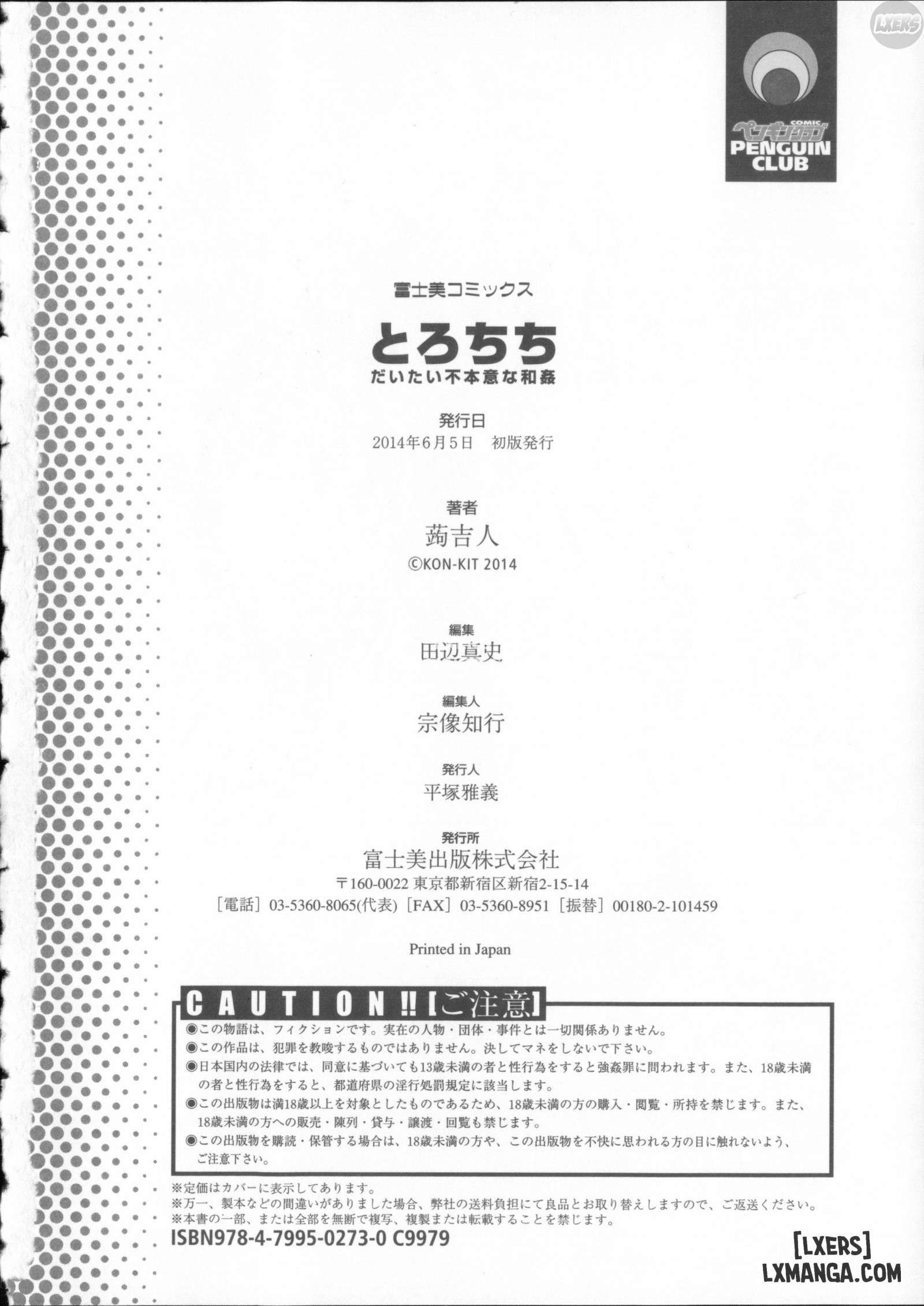 involuntary-but-consensual-sex-chap-9-23 integer