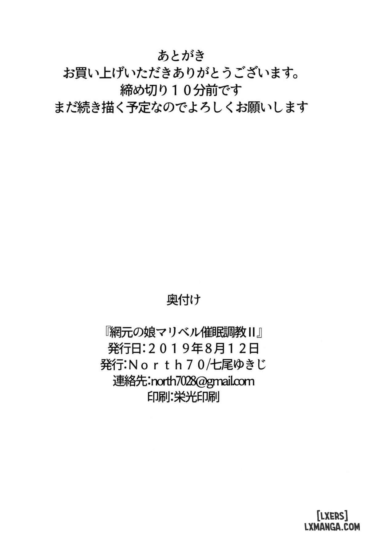 amimoto-no-musume-maribel-saimin-choukyou-ii-chap-1-24 integer