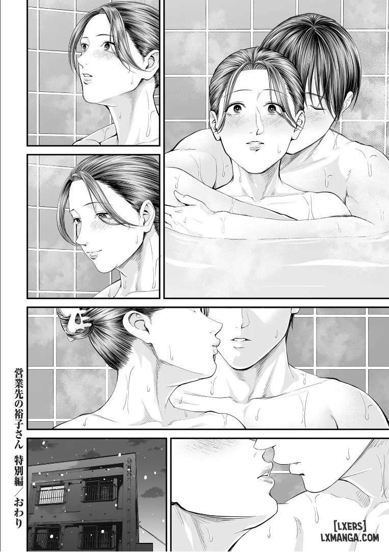 eigyou-saki-no-yuuko-san-chap-4-32 integer