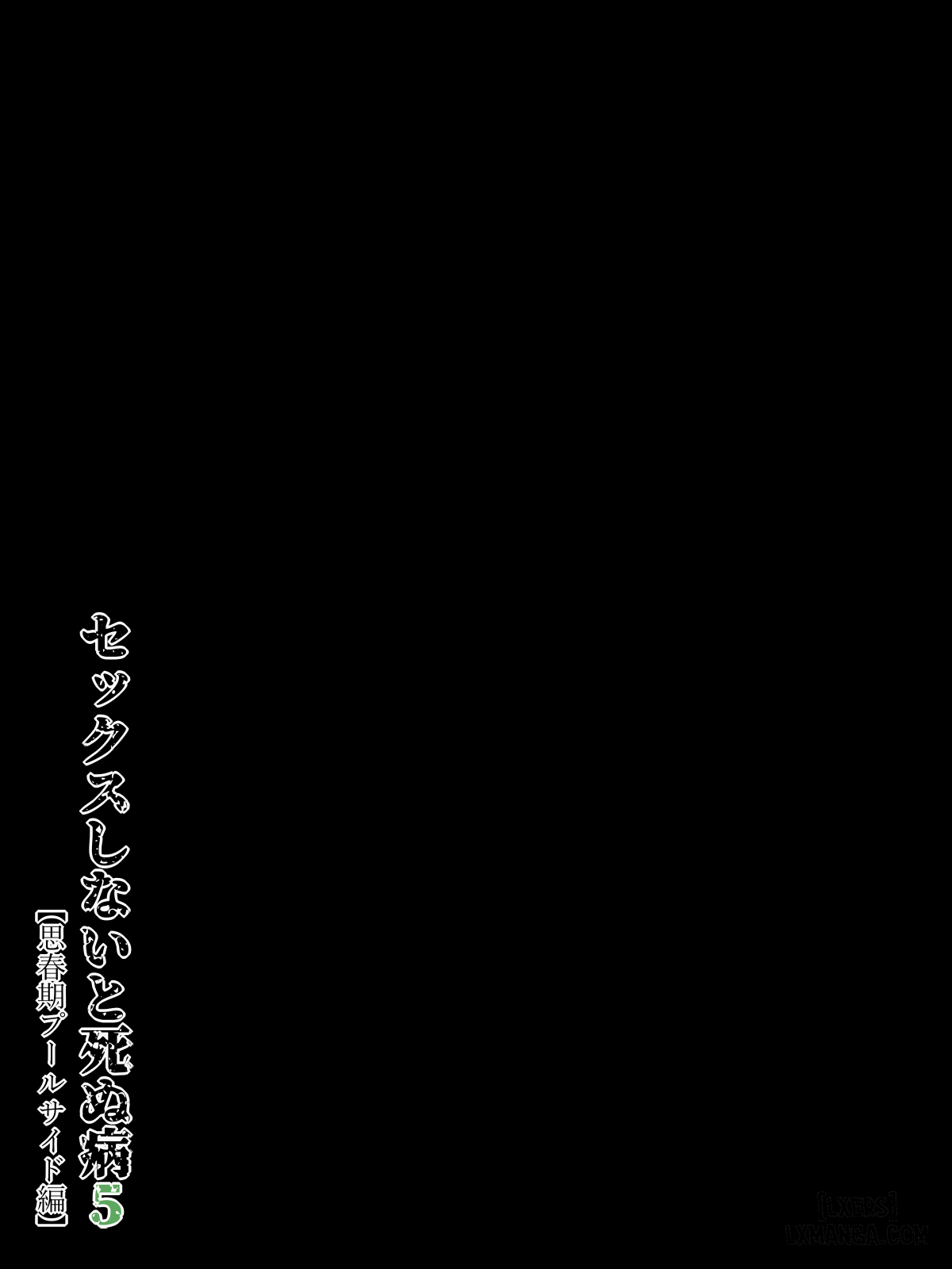 lam-tinh-hoac-la-chet-chap-6-27 integer