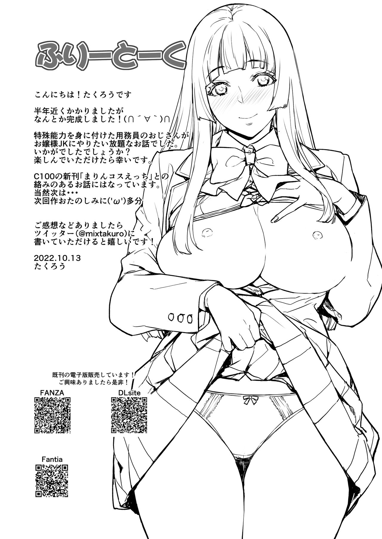 toi-dang-bi-dieu-khien-mat-het-ly-tri-chap-3-14 integer