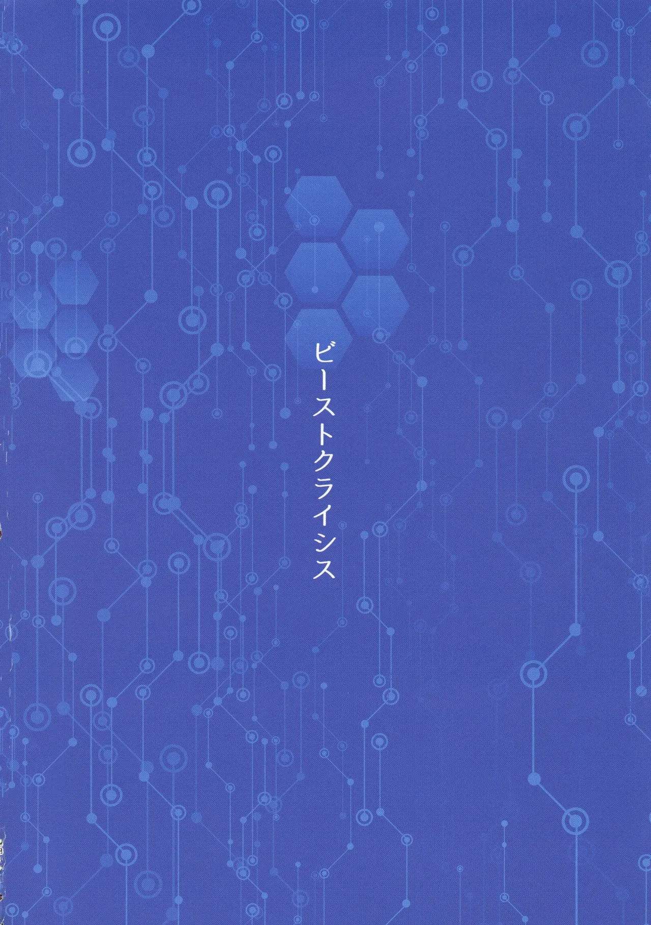 su-tien-hoa-chap-3-16 integer